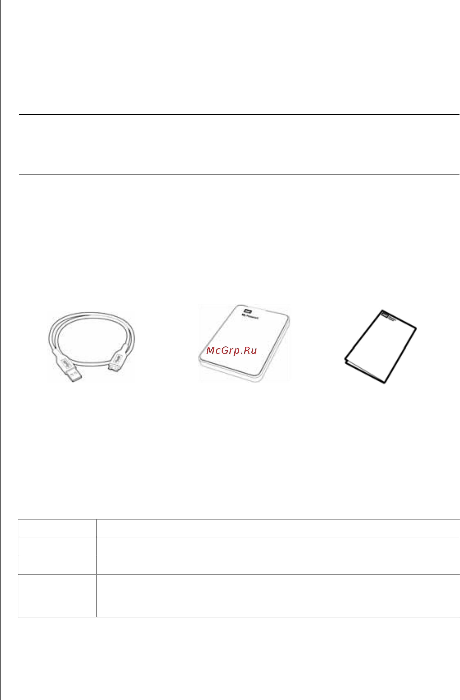 Western Digital BFBW0020BSL-EEUE [6/72] Комплект поставки