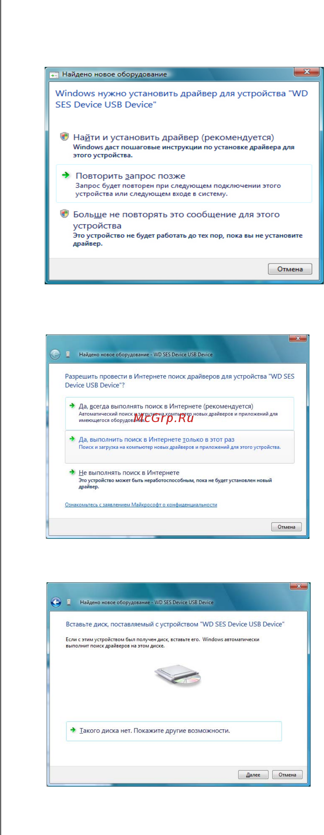 Western Digital BFBW0020BSL-EEUE [61/72] Установка драйвера вручную