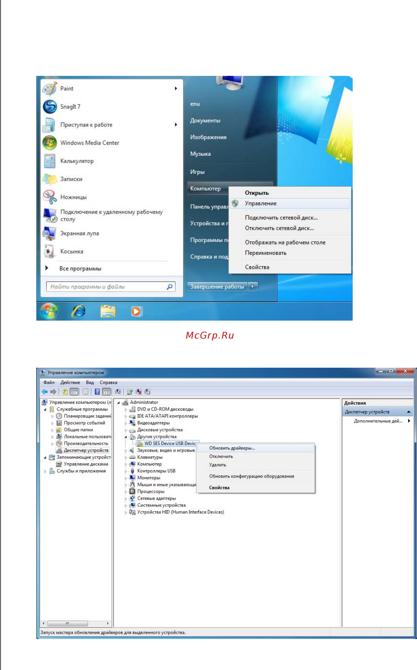 Western Digital BFBW0020BSL-EEUE [63/72] Установка в windows 7 и windows 8
