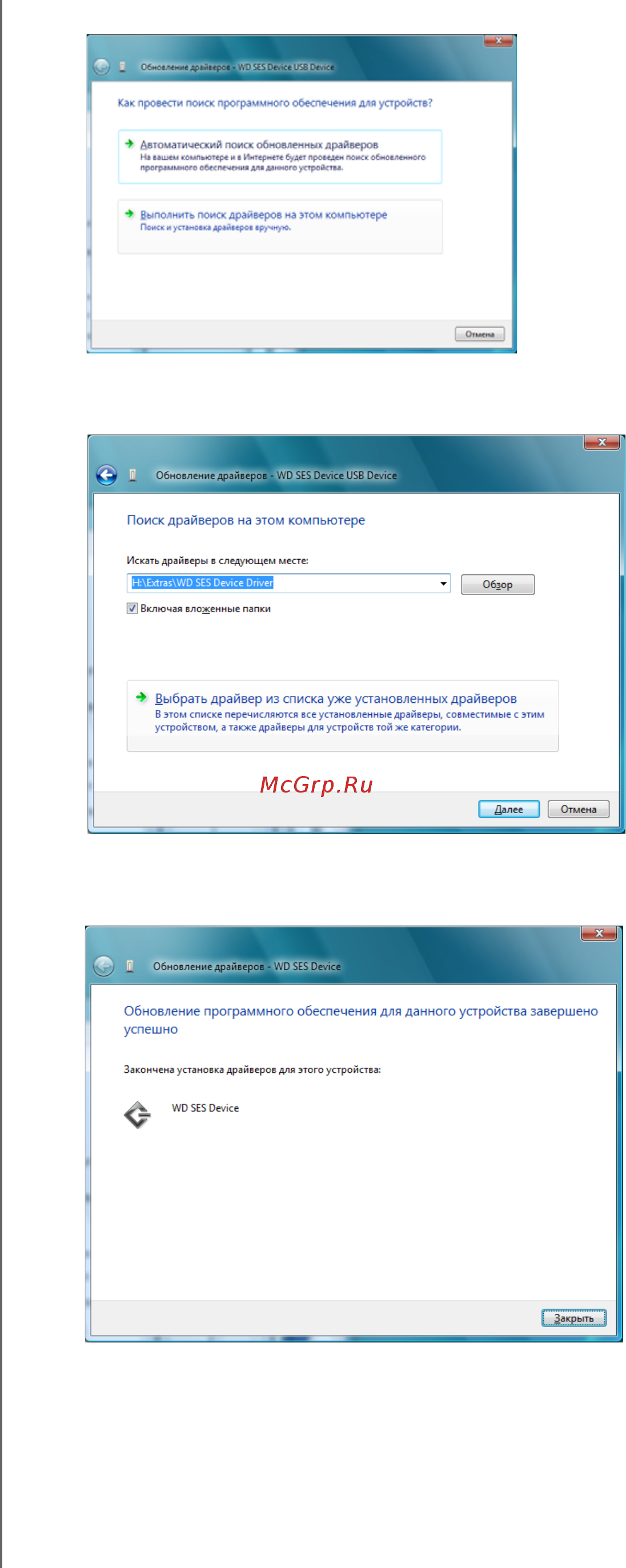 Western Digital BFBW0020BSL-EEUE Инструкция по эксплуатации онлайн [64/72] 85663