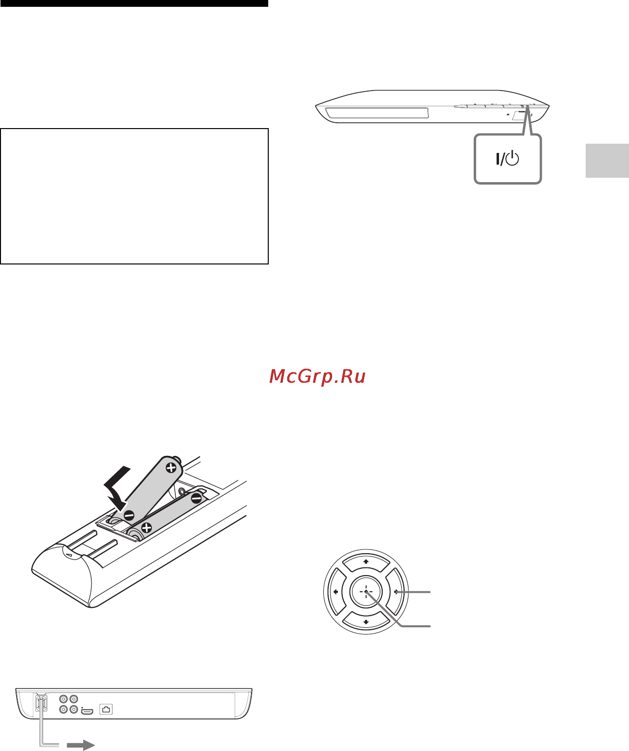 Sony BDP-S390 [19/96] Пункт 4 упрощенная настройка