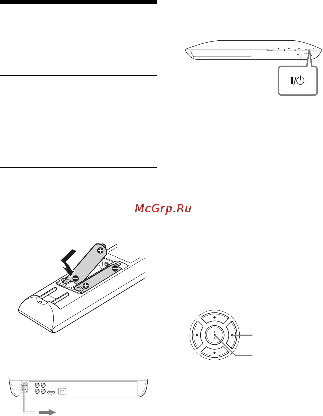 Sony BDP-S390 [66/96] Крок 4 упрощенная настройка