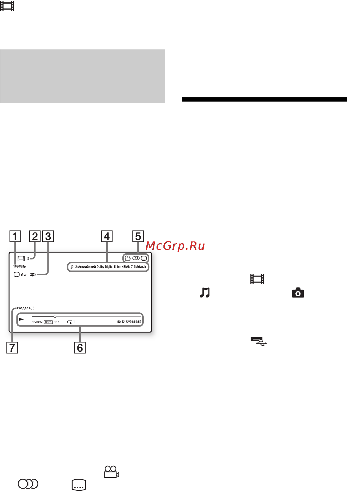 Sony BDP-S390 [68/96] Виберіть видео музыка або фото у головному меню за допомогою кнопок