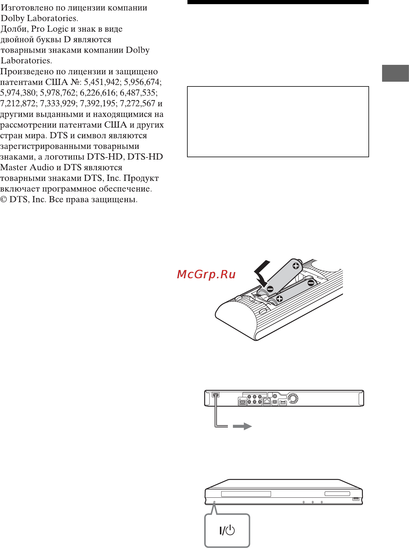 Sony BDP-S780 [15/52] Пункт 2 упрощенная настройка