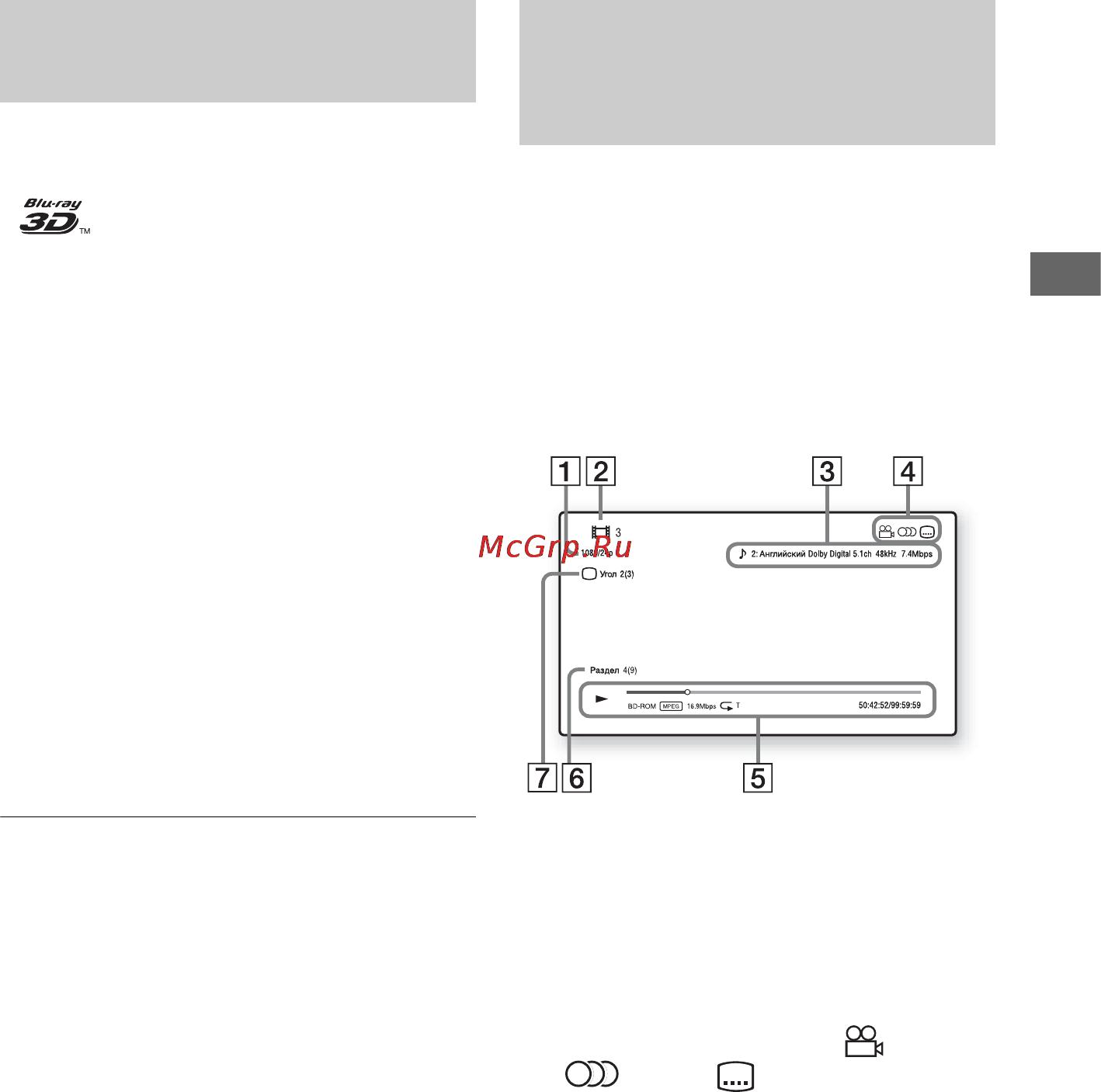 Sony BDP-S780 [19/52] Использование blu ray 3d