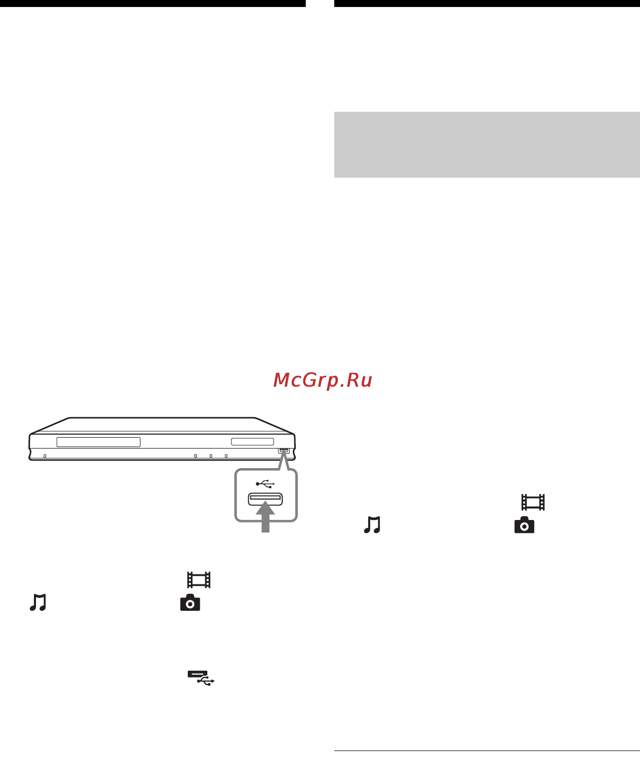 Sony BDP-S780 [20/52] Воспроизведение с устройства usb