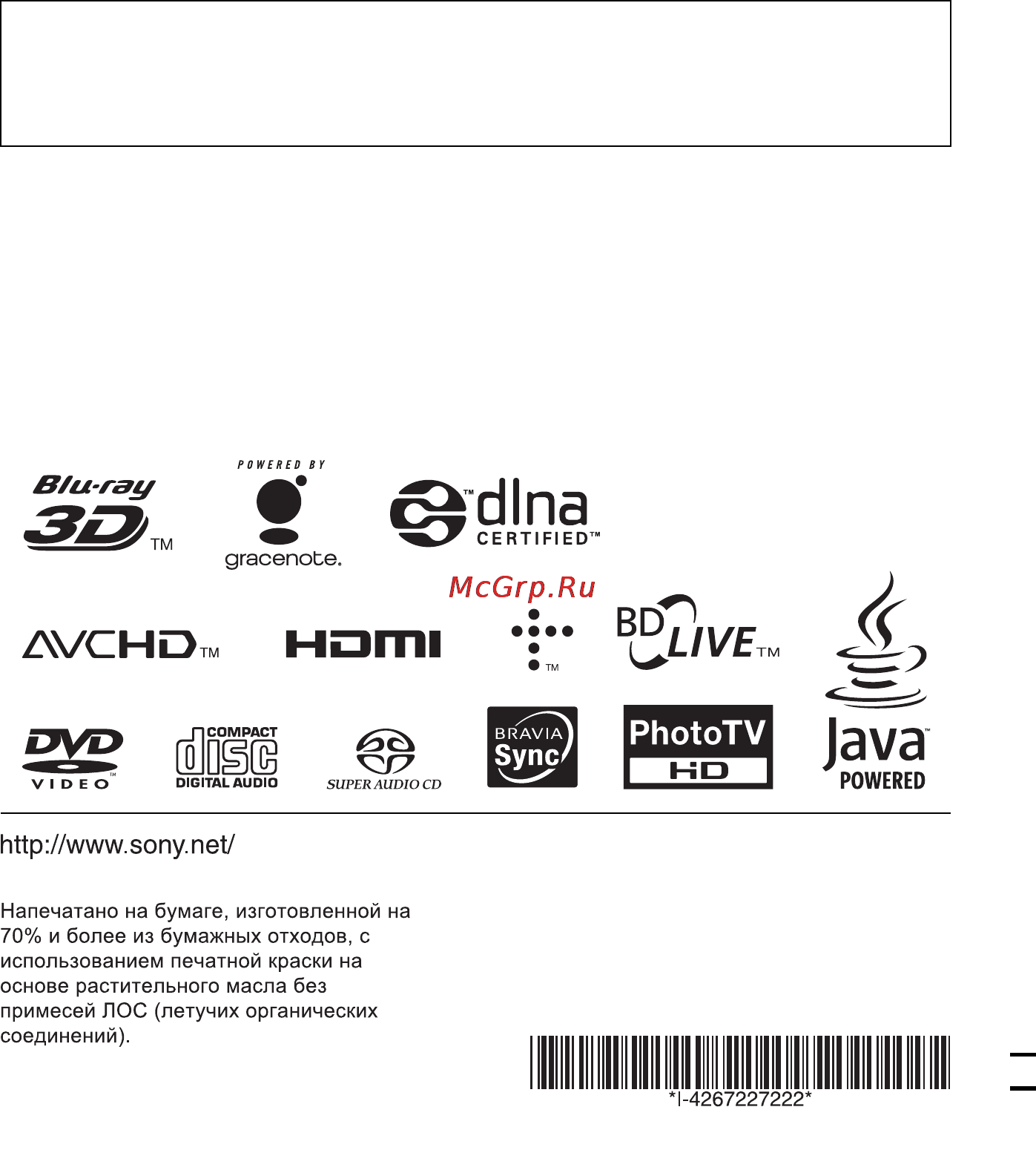 Sony BDP-S780 Инструкция по эксплуатации онлайн [52/52] 85668