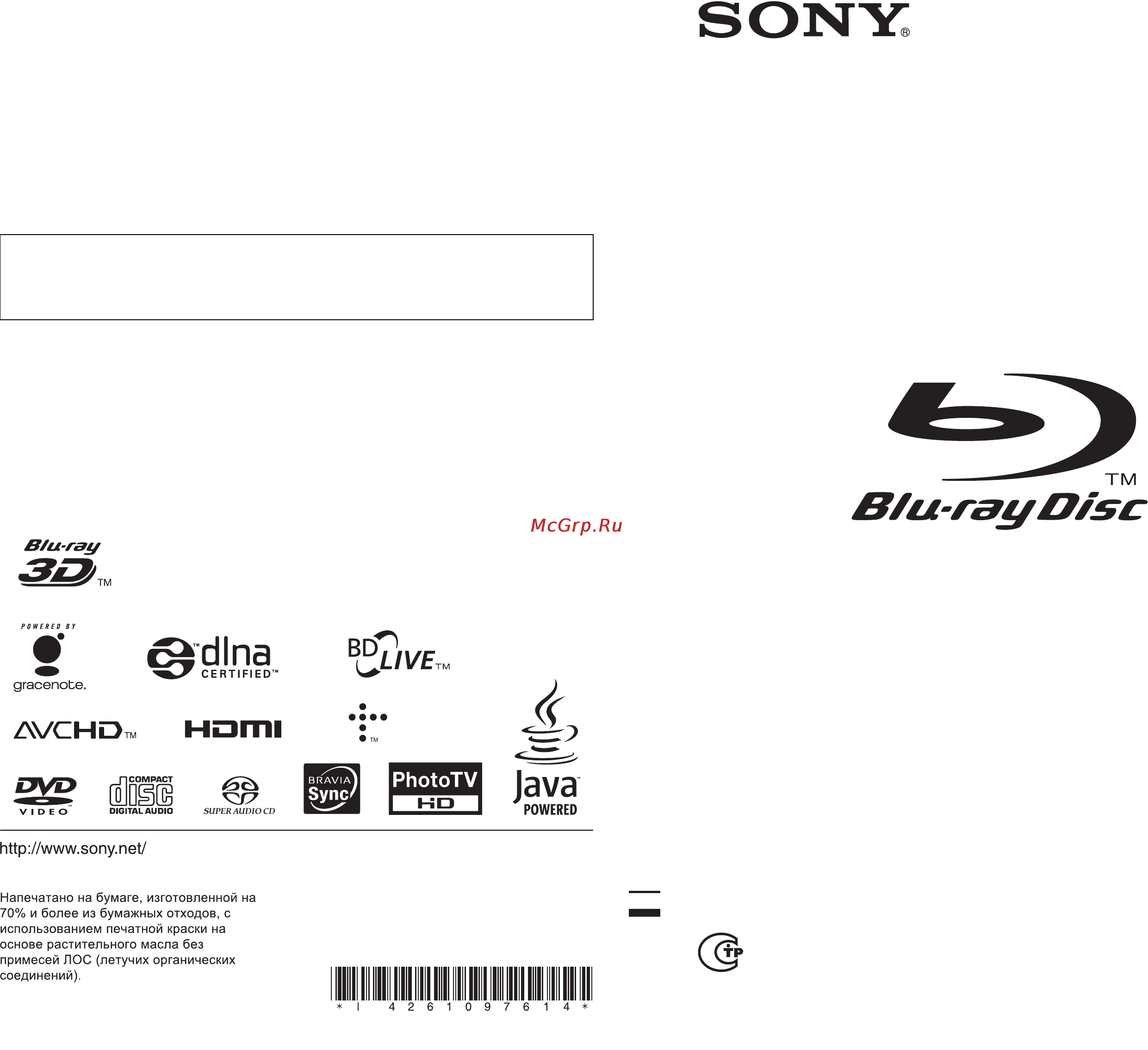 Sony BDP-S580 Инструкция по эксплуатации онлайн