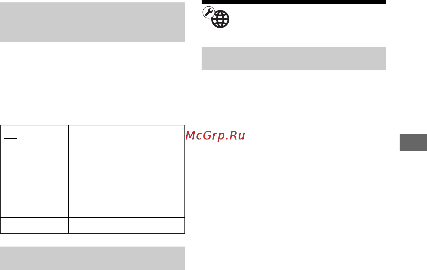 Sony BDP-S350 [59/83] Internet settings