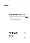 Sony TRINITRON KV-SZ25M91 Инструкция по эксплуатации