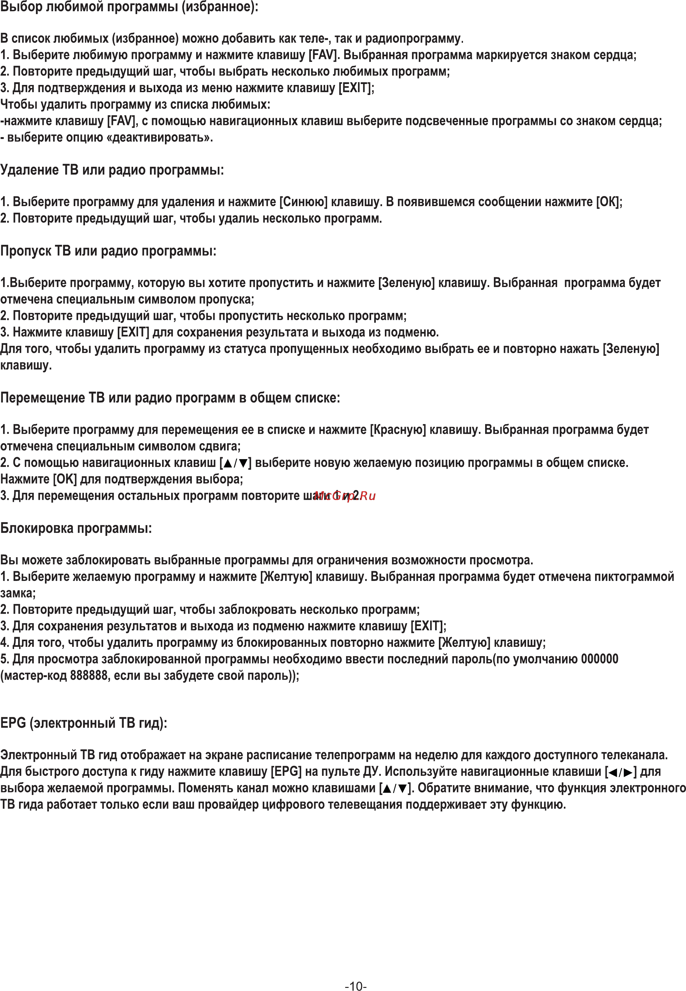 Rolsen RDB-508 [10/24] Пропуск тв или радио программы