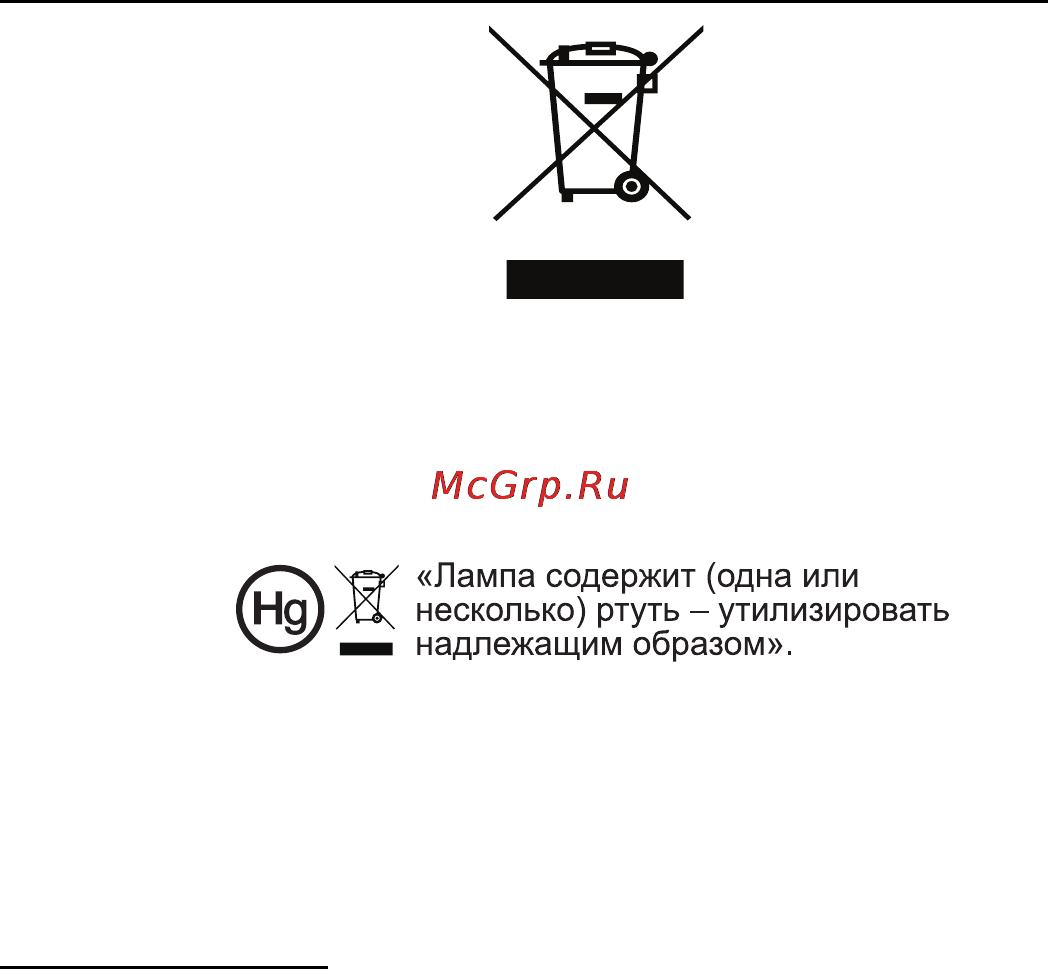 E-Machines V100 [7/52] Меры предосторожности связанные со слухом