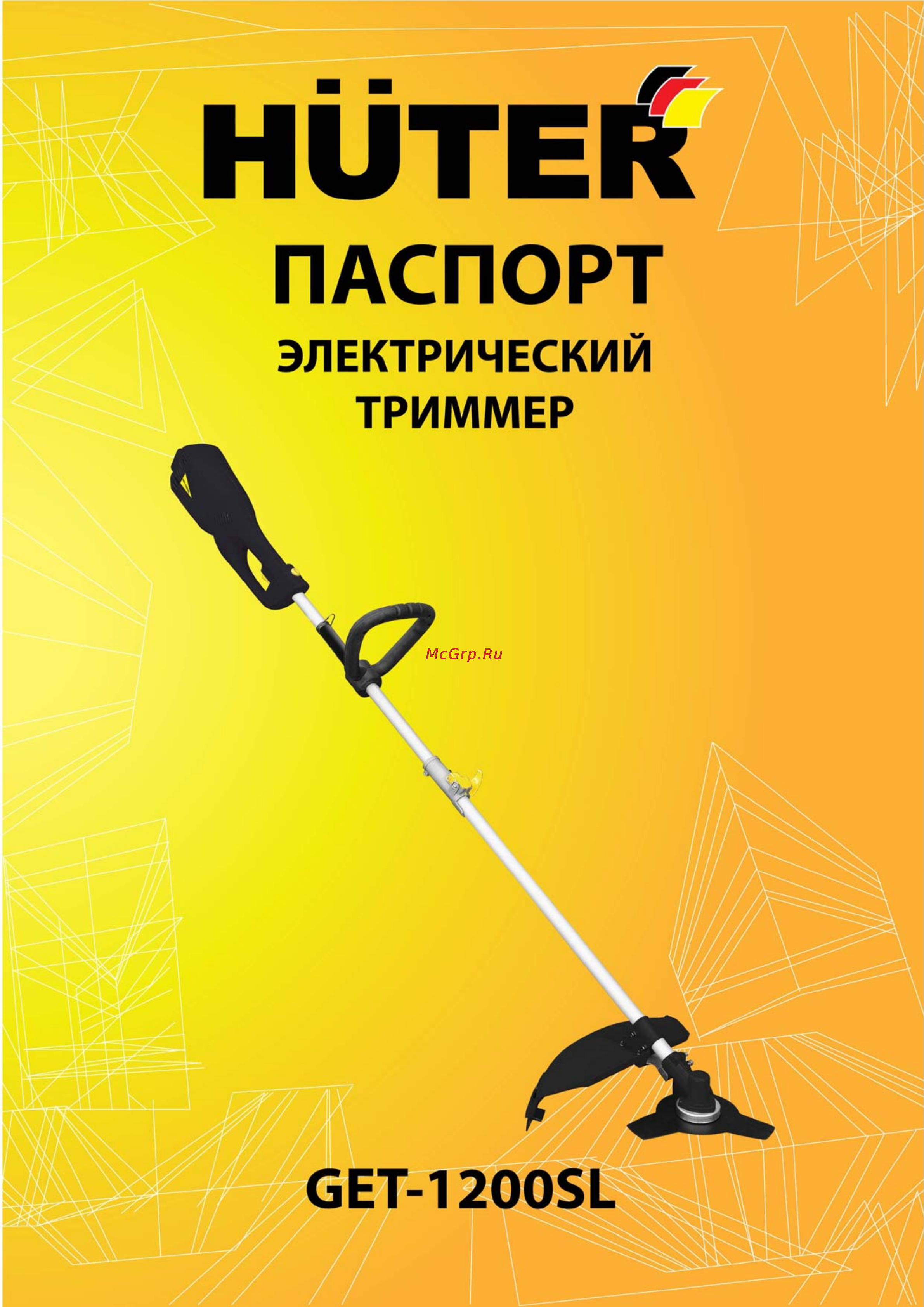 Huter GET 1200SL Инструкция по эксплуатации онлайн