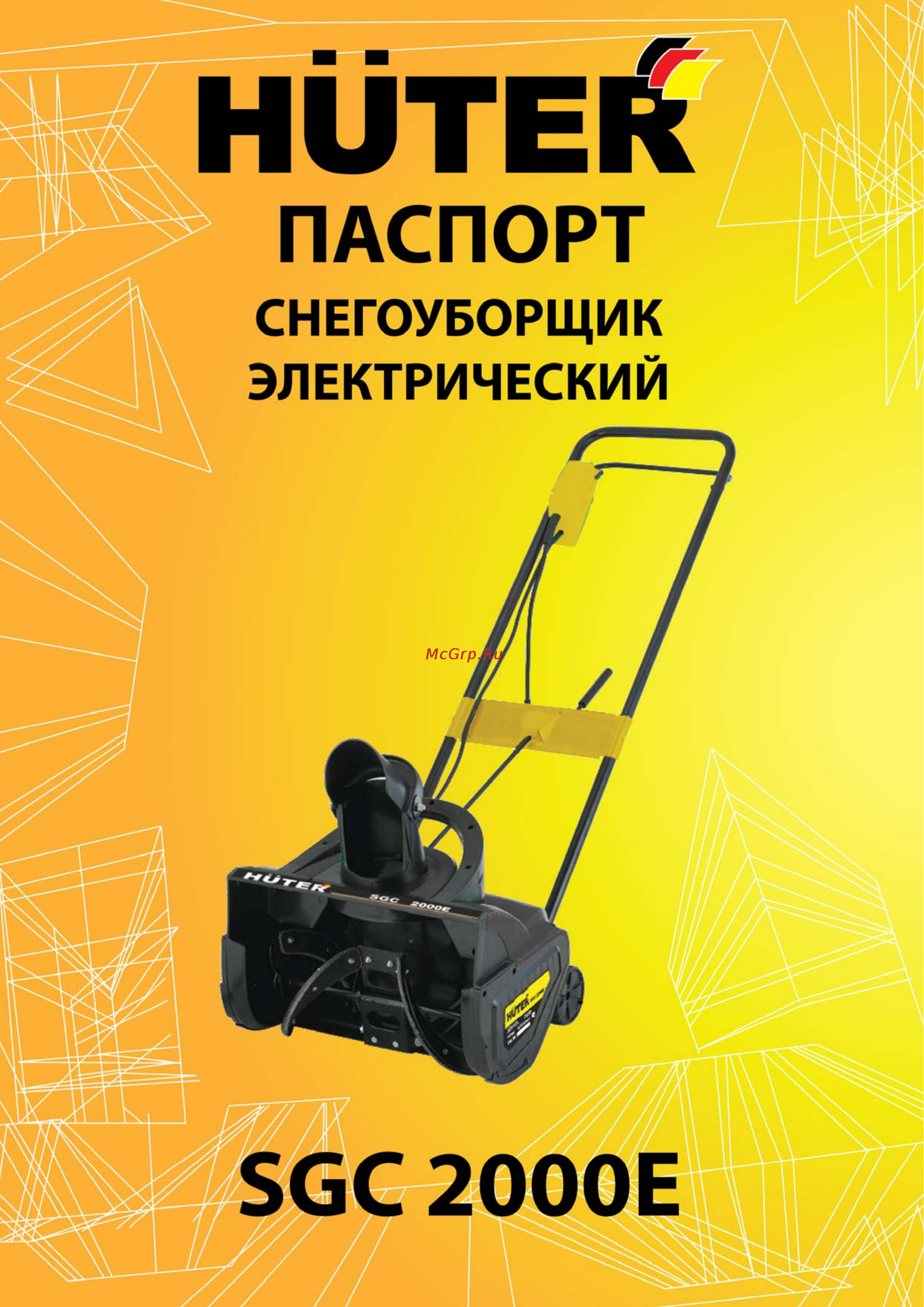 Huter SGC 2000E Инструкция по эксплуатации онлайн