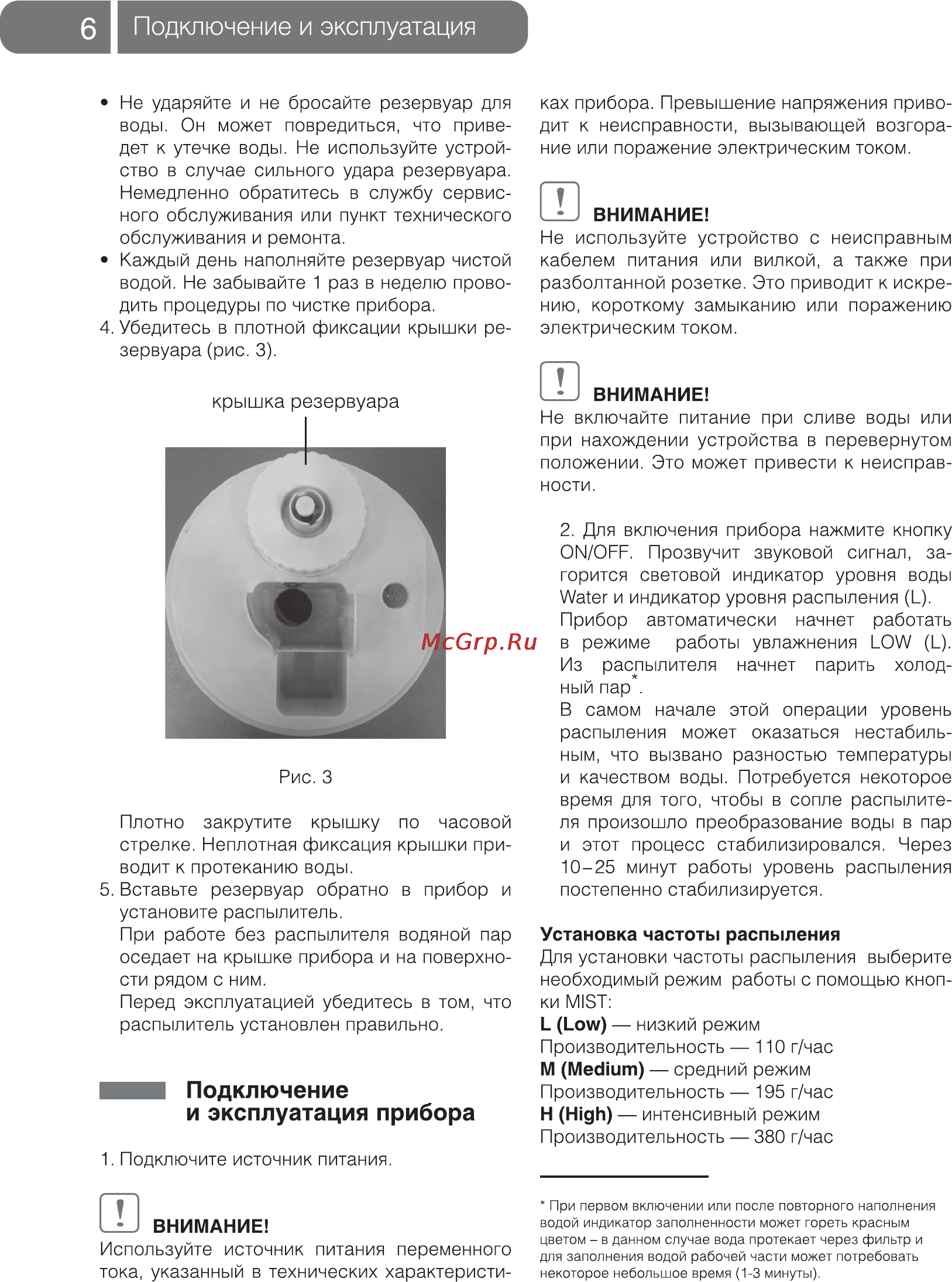 Ballu UHB-550E [6/16] Подключение и эксплуатация