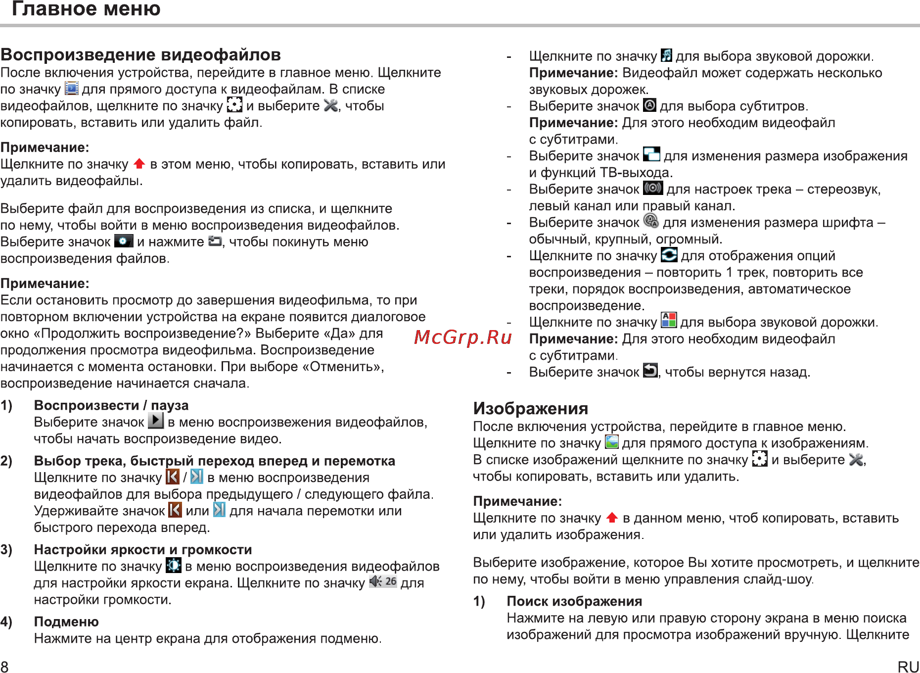 Sencor SPV 4431 HELLO KITTY [10/17] Главное меню