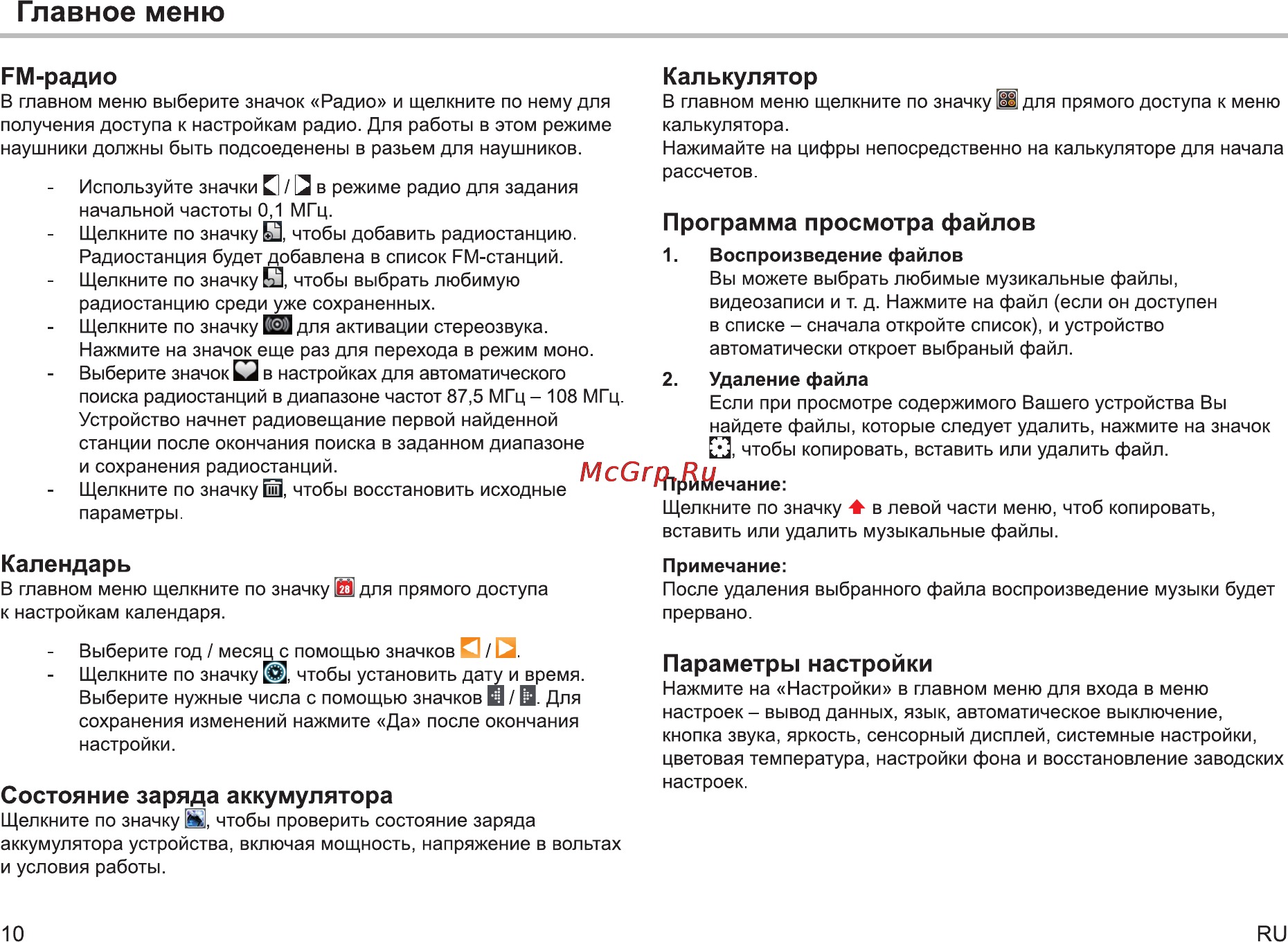 Sencor SPV 4431 HELLO KITTY [12/17] Главное меню