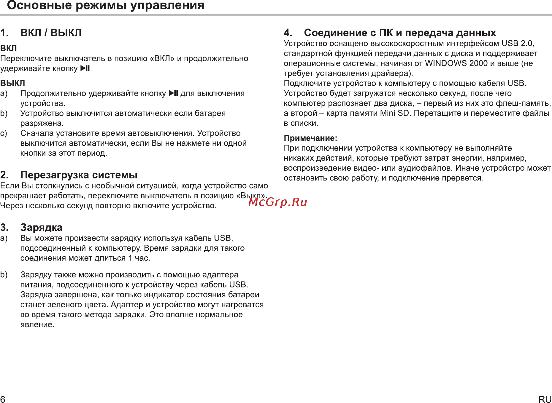Sencor SPV 4431 HELLO KITTY [8/17] Вкл выкл