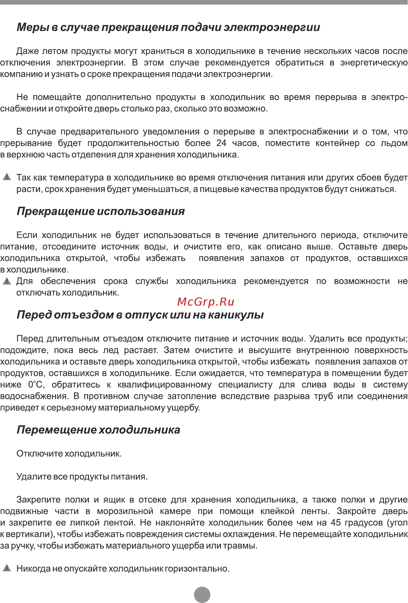 Haier A2FE635CFJRU Инструкция по эксплуатации онлайн [22/30] 85808