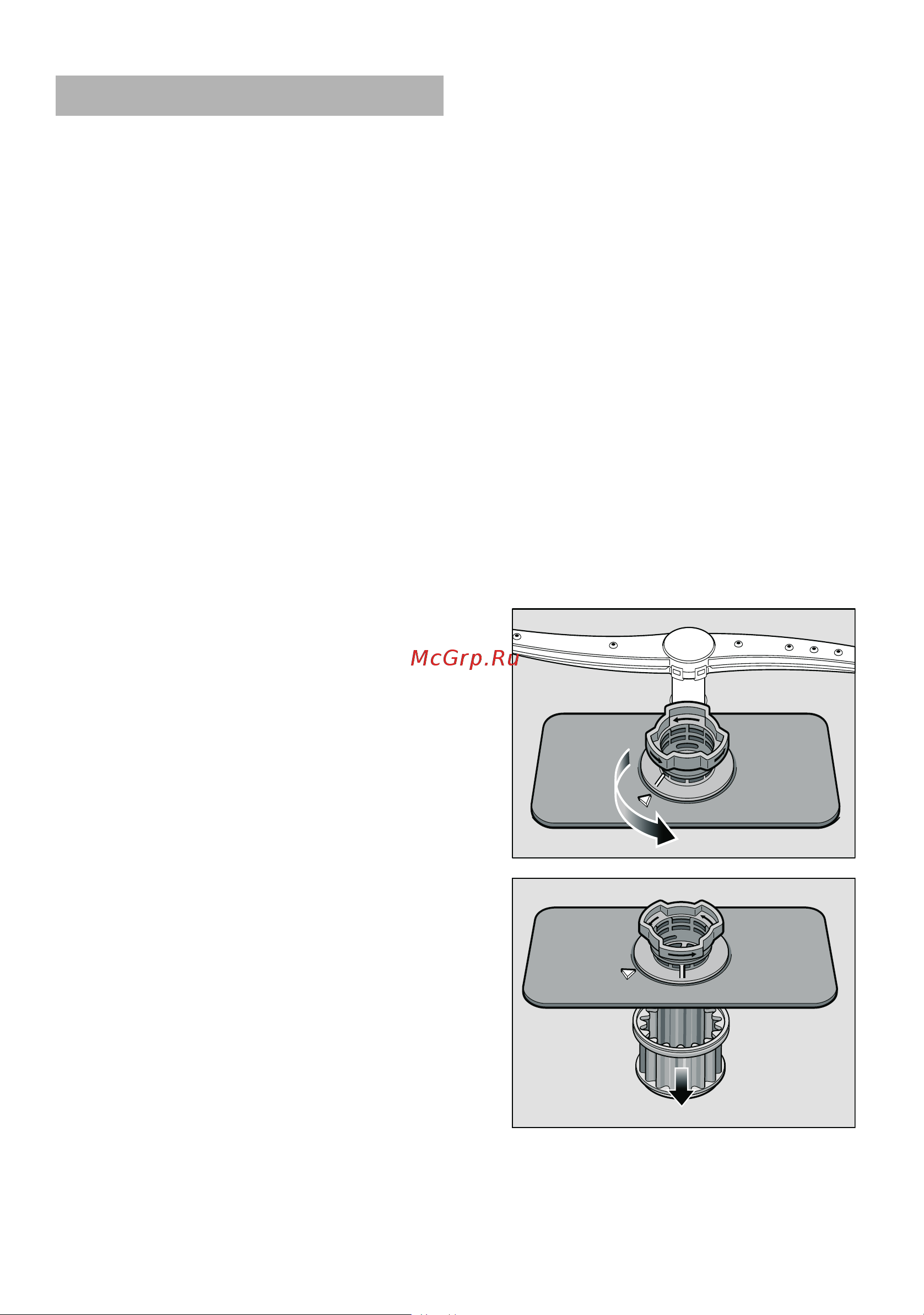 Bosch SKS50E12RU [17/28] Пpи включeнии