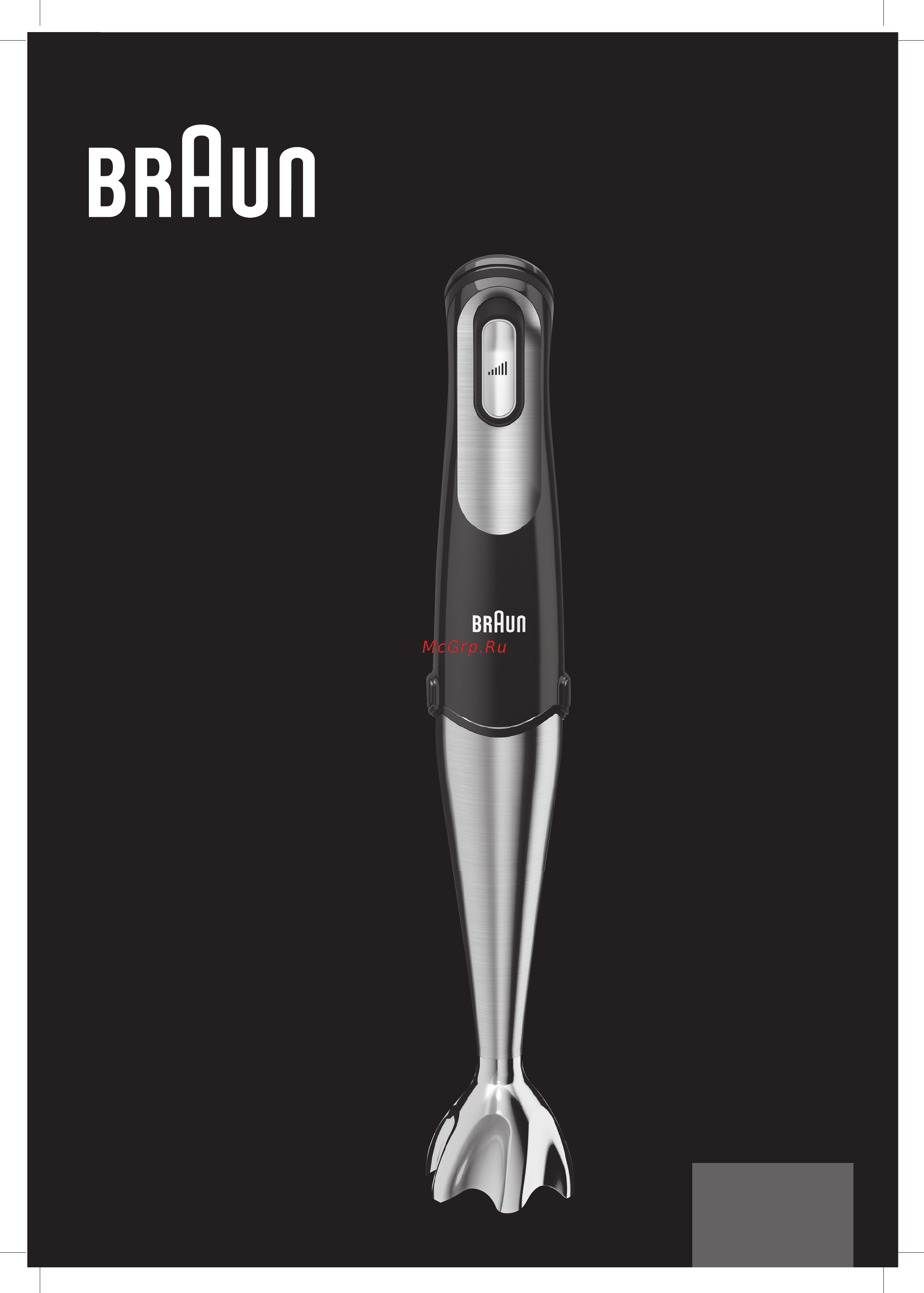 Braun MQ775 Patisserie Инструкция по эксплуатации онлайн