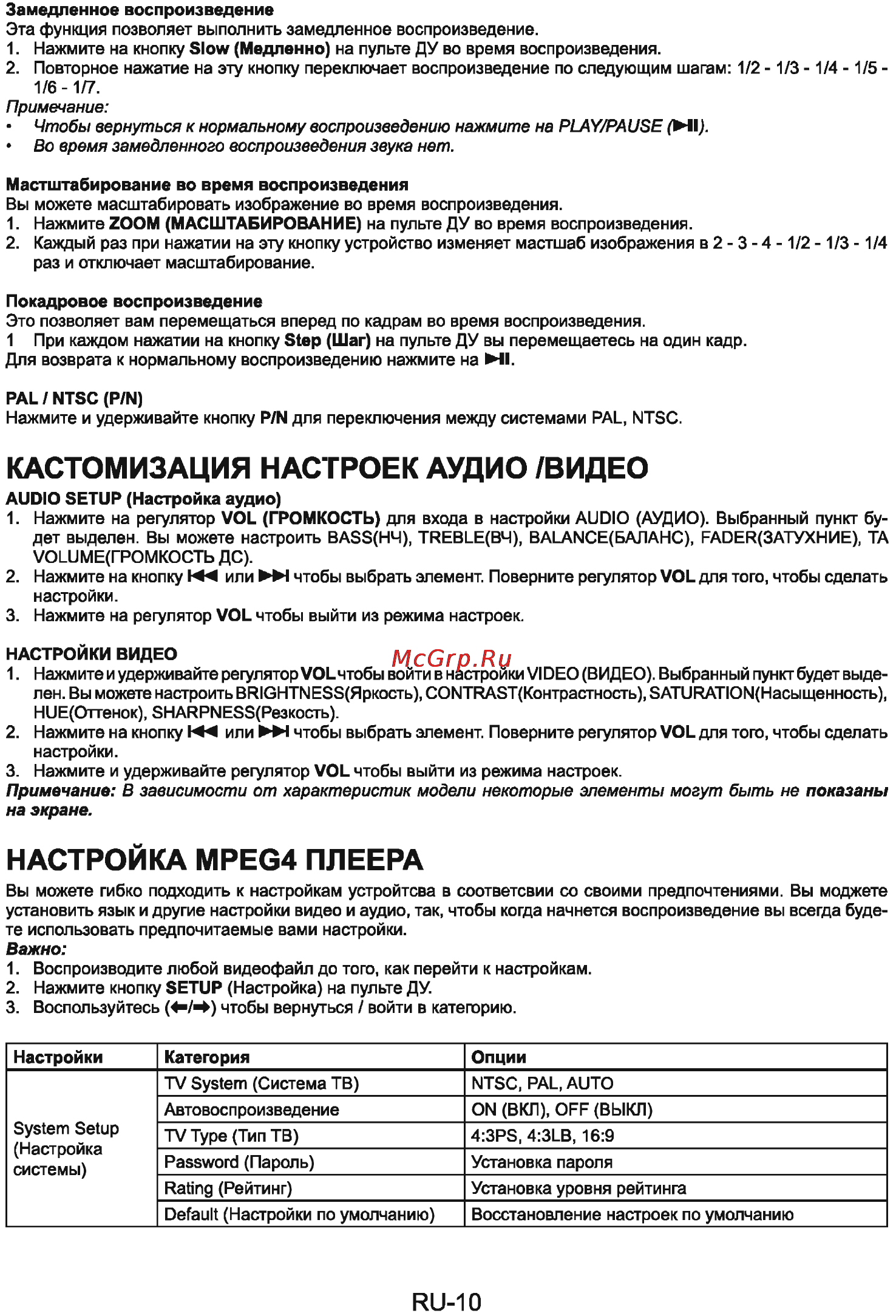 Sencor SCT 8015MR [11/13] Кастомизация настроек аудио видео