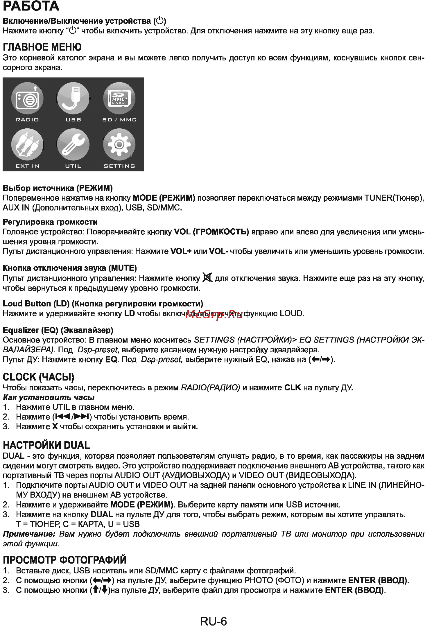 Sencor SCT 8015MR [7/13] Работа