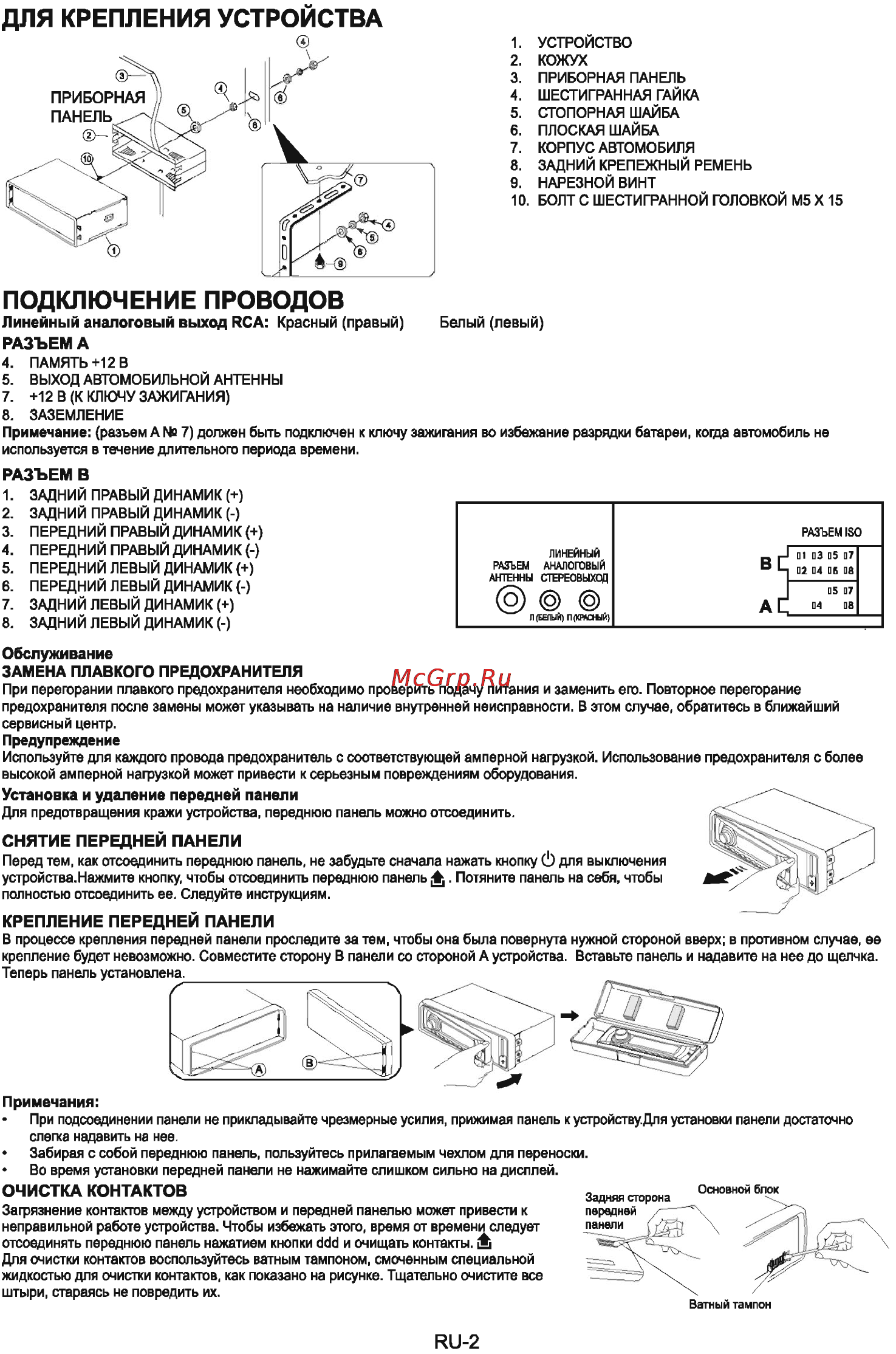 Sencor SCT 4024MR [3/7] Для крепления устройства