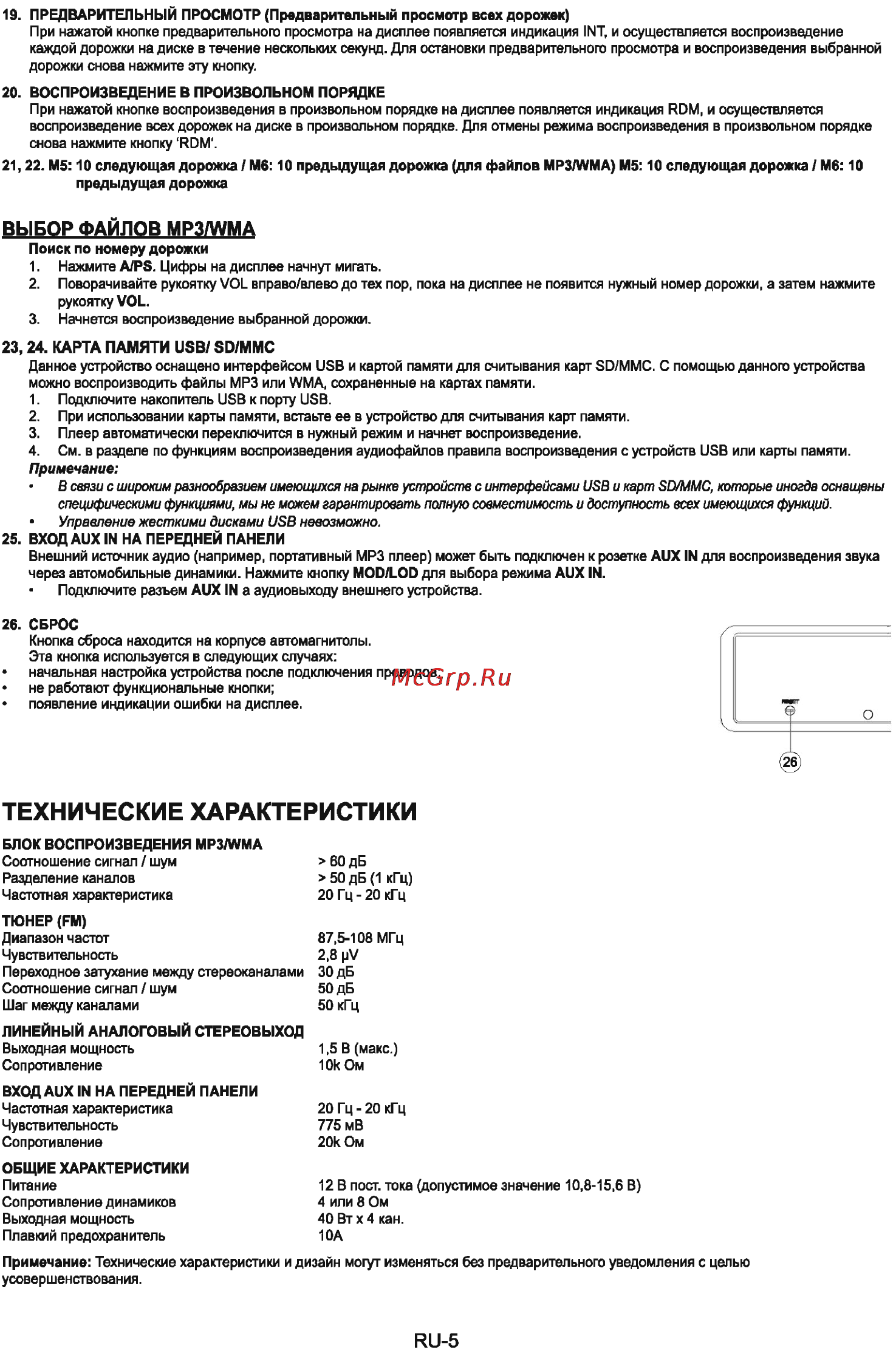 Sencor SCT 4024MR [6/7] Технические характеристики