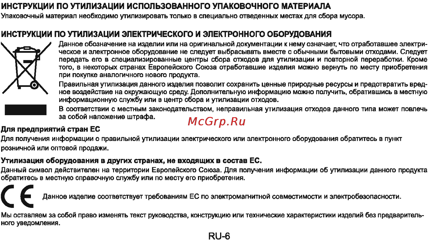 Sencor SCT 4024MR [7/7] Ии б