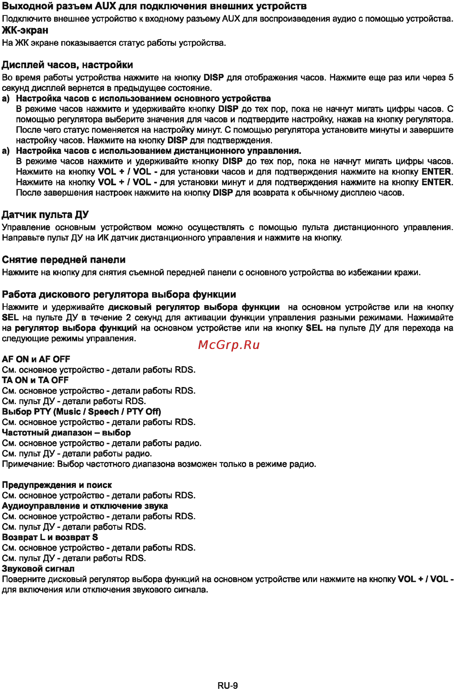 Sencor SCT 3016MR [10/19] Жк экран