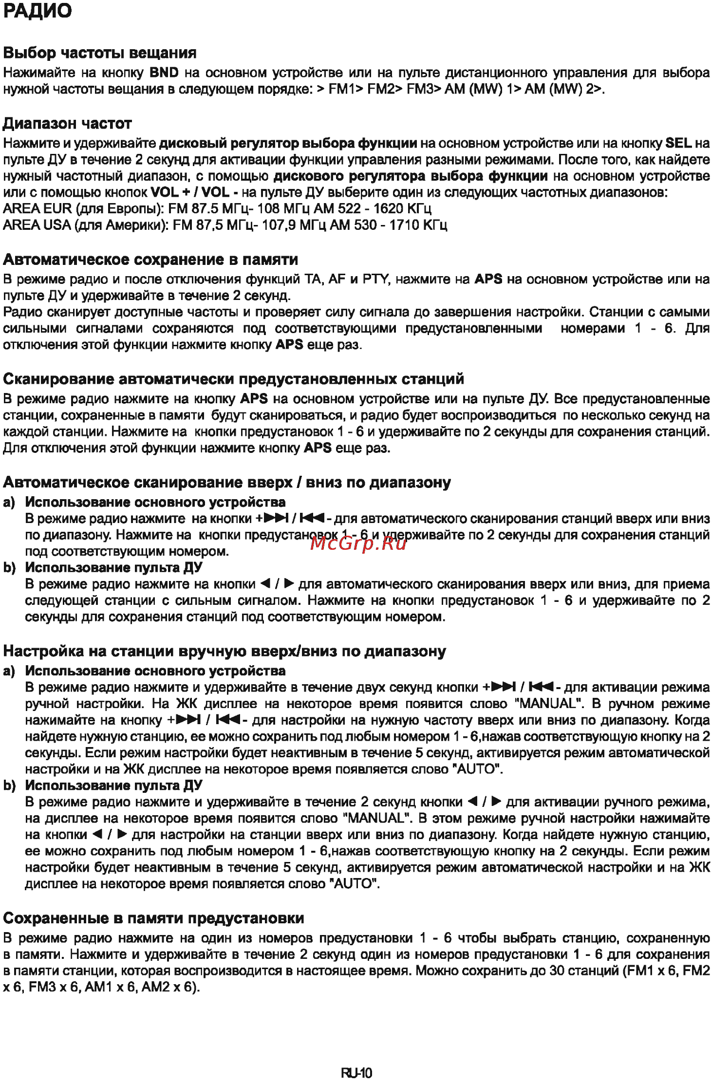 Sencor SCT 3016MR [11/19] Автоматическое сканирование вверх вниз по диапазону