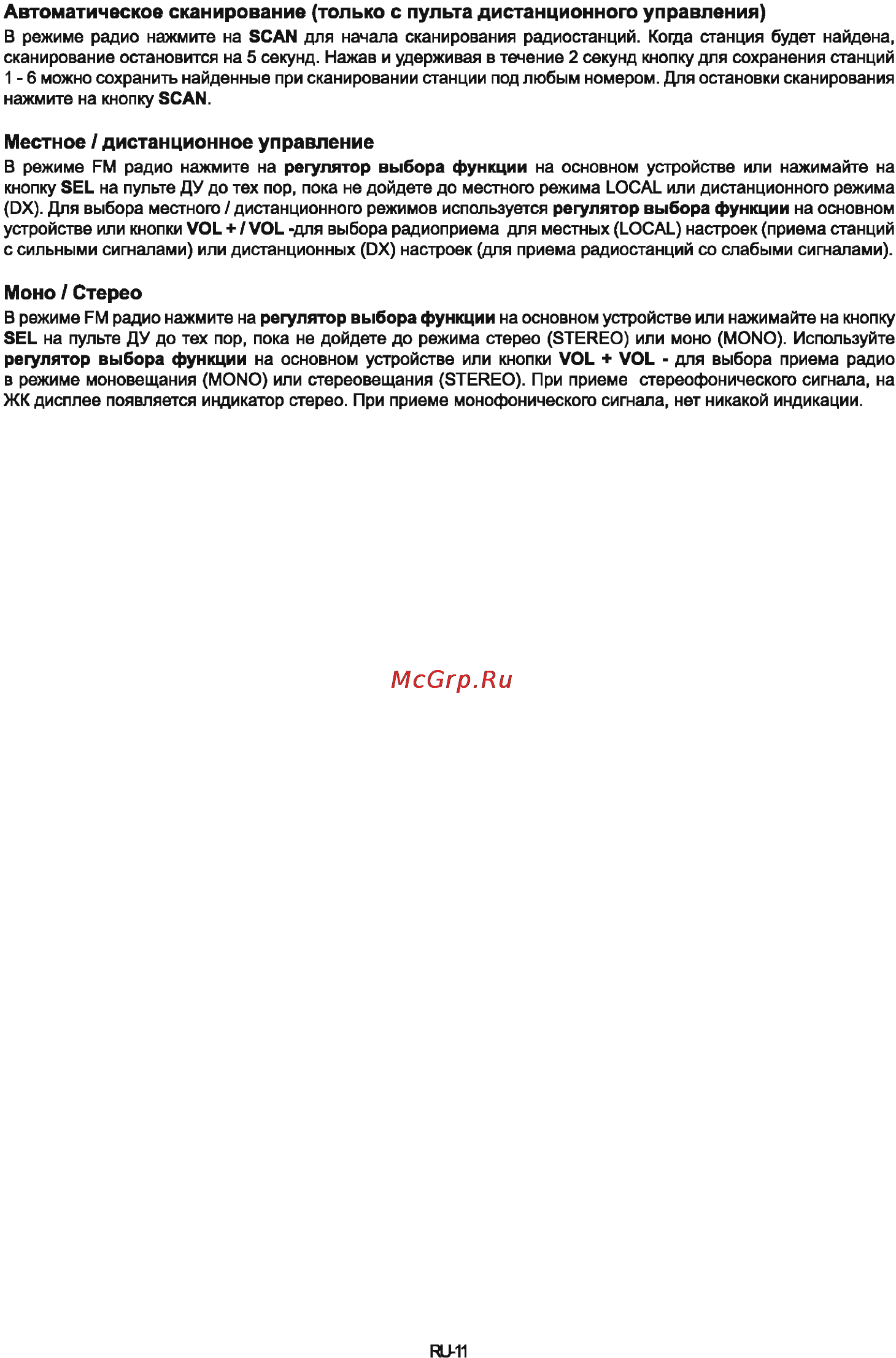 Sencor SCT 3016MR [12/19] Автоматическое сканирование только с пульта дистанционного управления