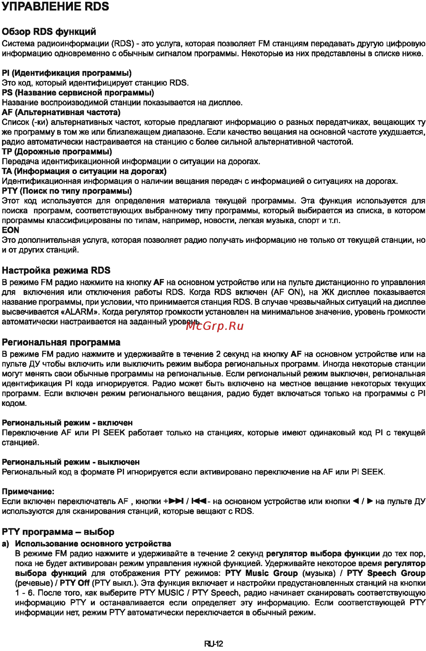 Sencor SCT 3016MR [13/19] Управление rds
