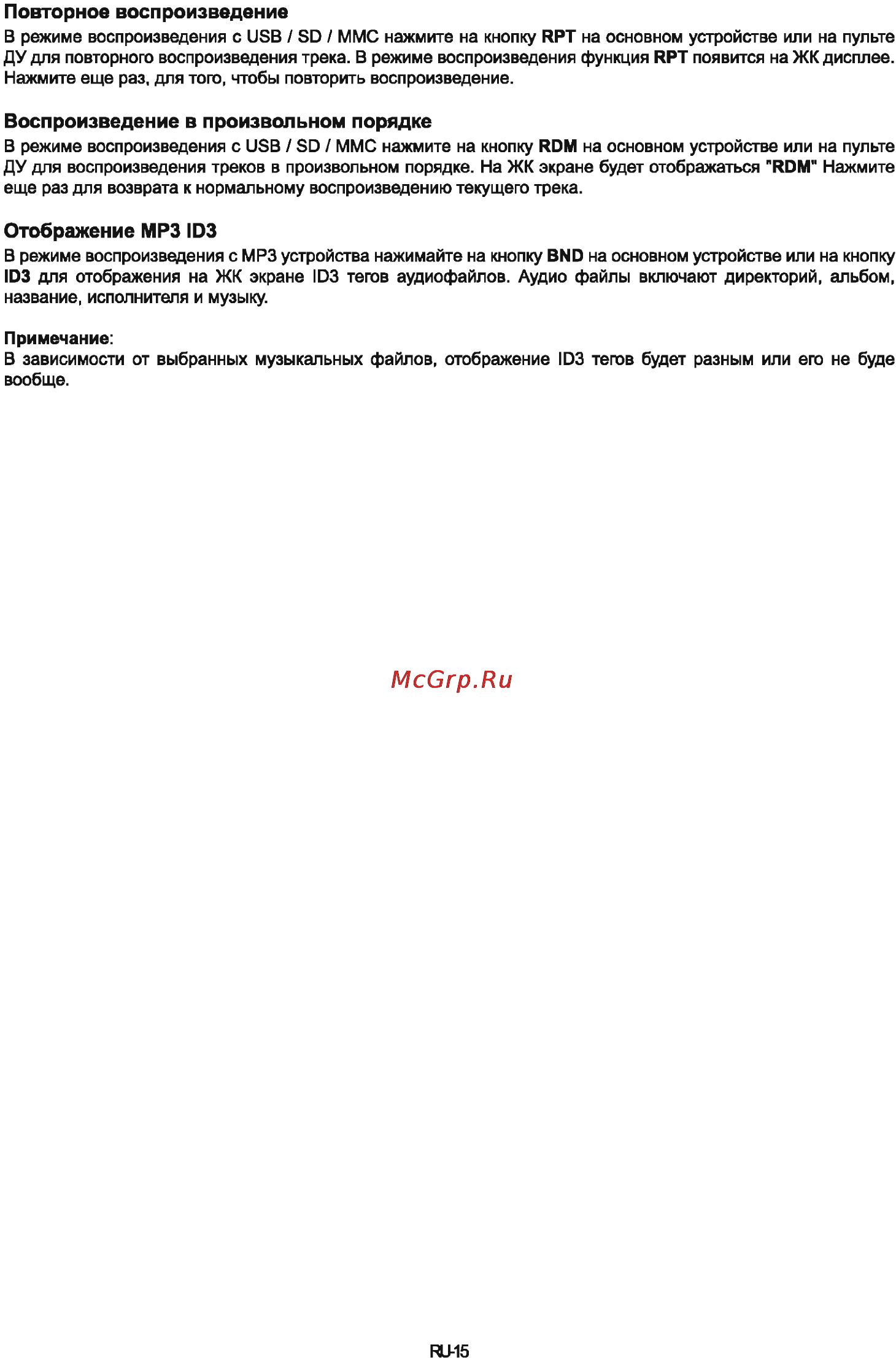 Sencor SCT 3016MR [16/19] Воспроизведение в произвольном порядке