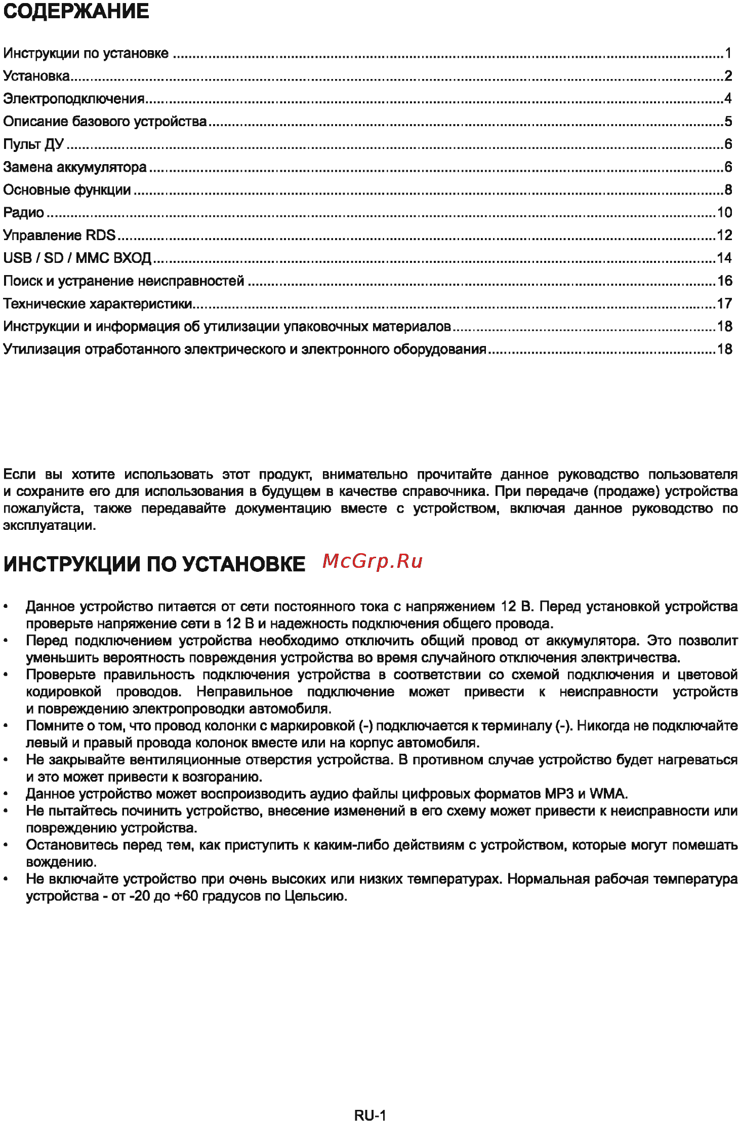 Sencor SCT 3016MR [2/19] Содержание