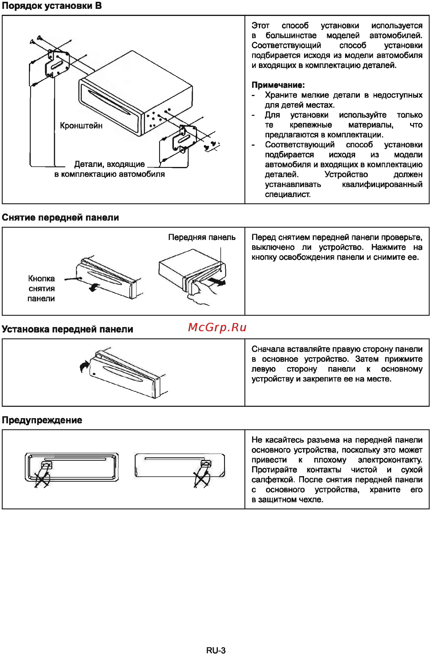 Sencor SCT 3016MR [4/19] Снятие передней панели