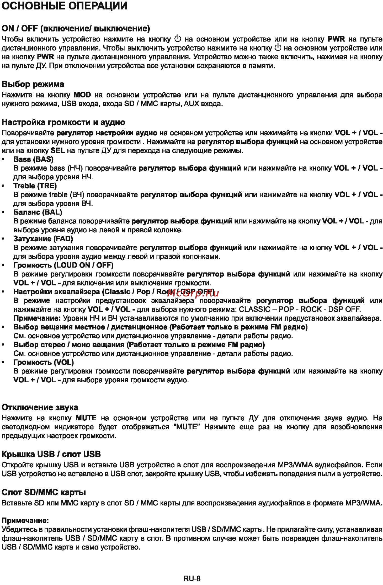 Sencor SCT 3016MR [9/19] Основные операции