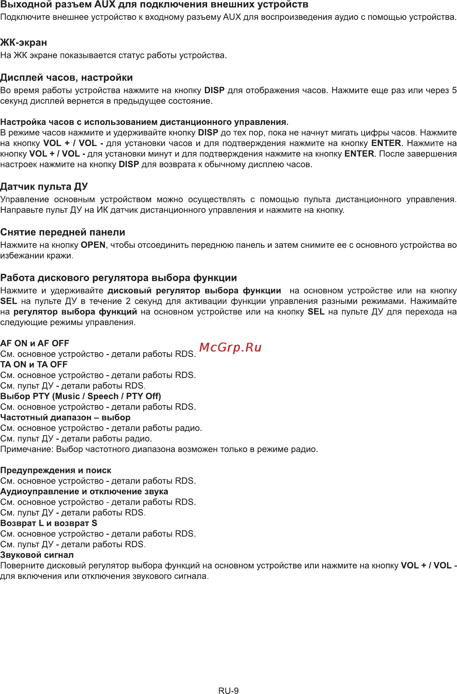 Sencor SCT 3015MR [10/19] Жк экран