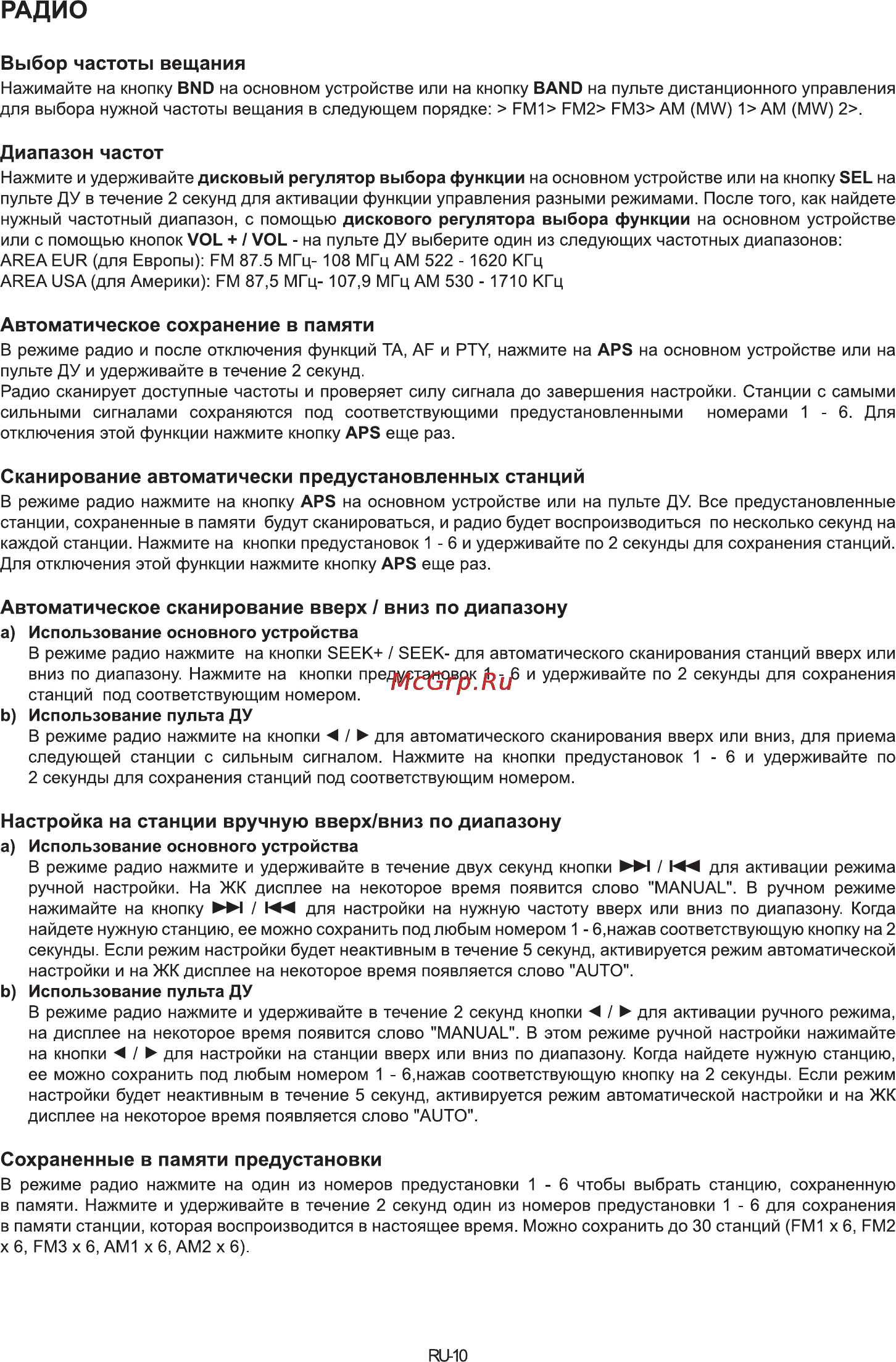 Sencor SCT 3015MR [11/19] Радио