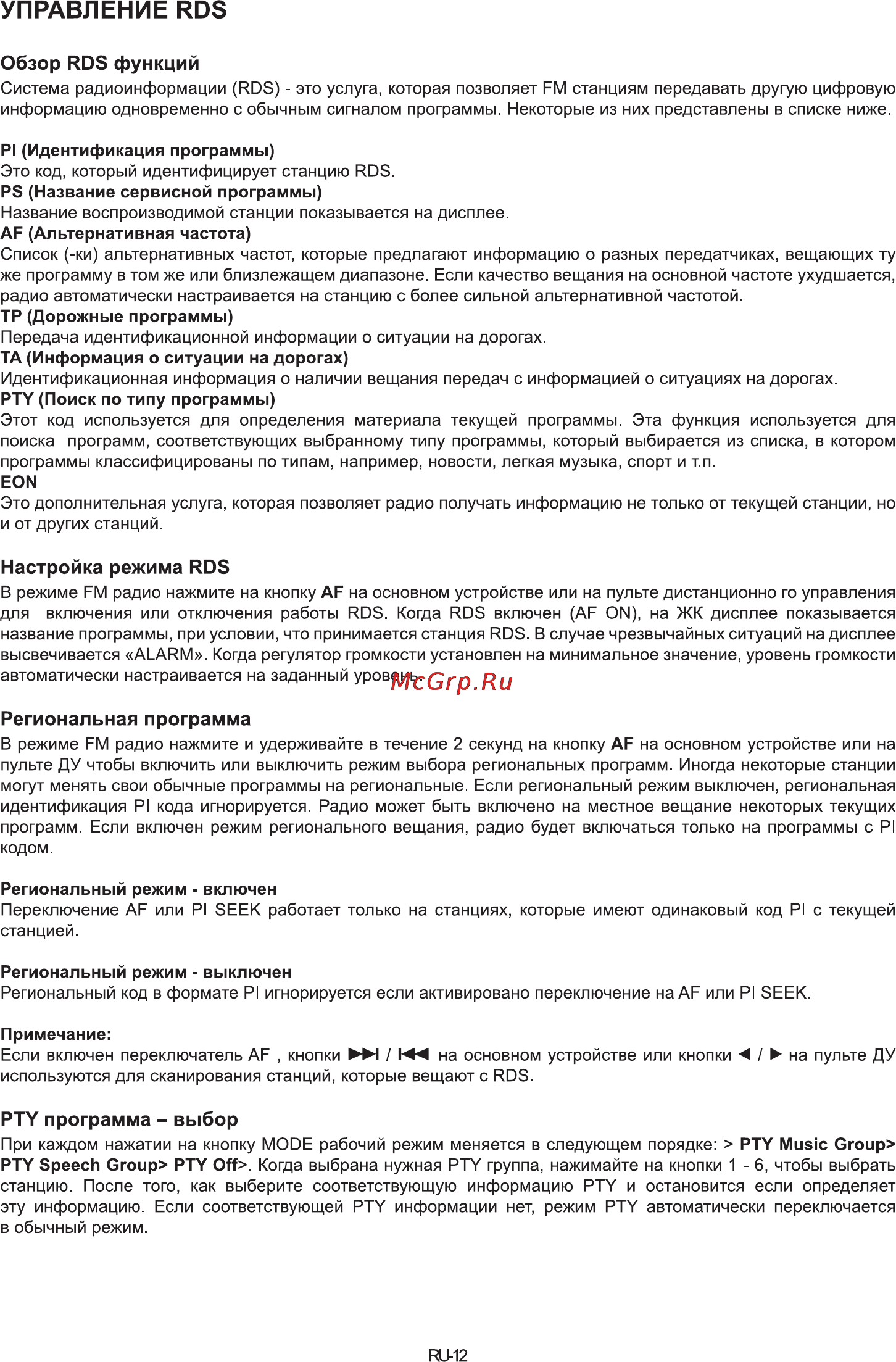 Sencor SCT 3015MR [13/19] Управление rds