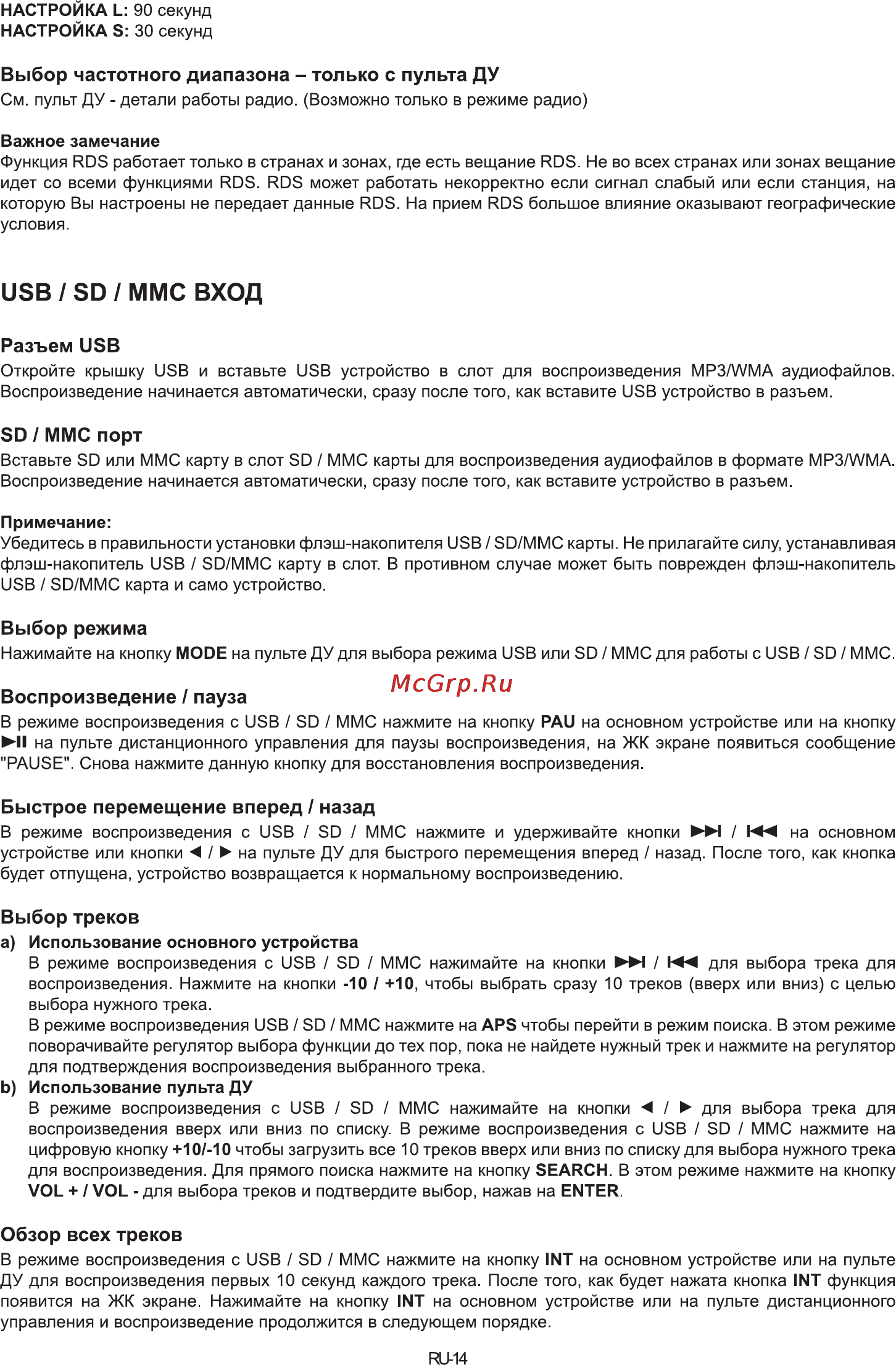 Sencor SCT 3015MR [15/19] Usb sd mmc вход