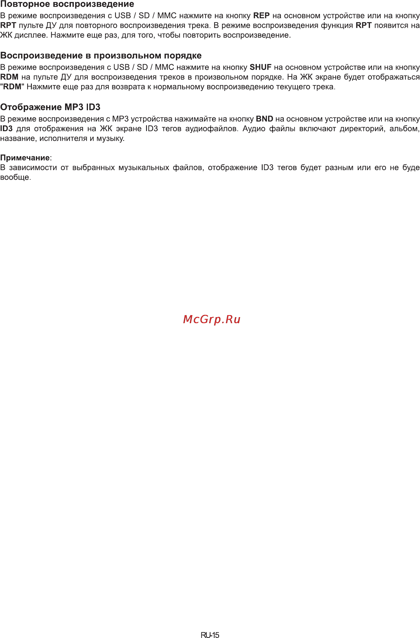 Sencor SCT 3015MR [16/19] Воспроизведение в произвольном порядке