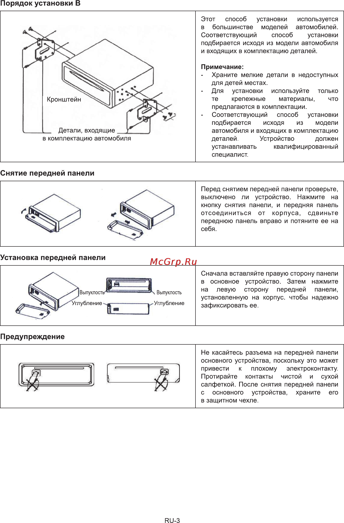 Sencor SCT 3015MR [4/19] Предупреждение
