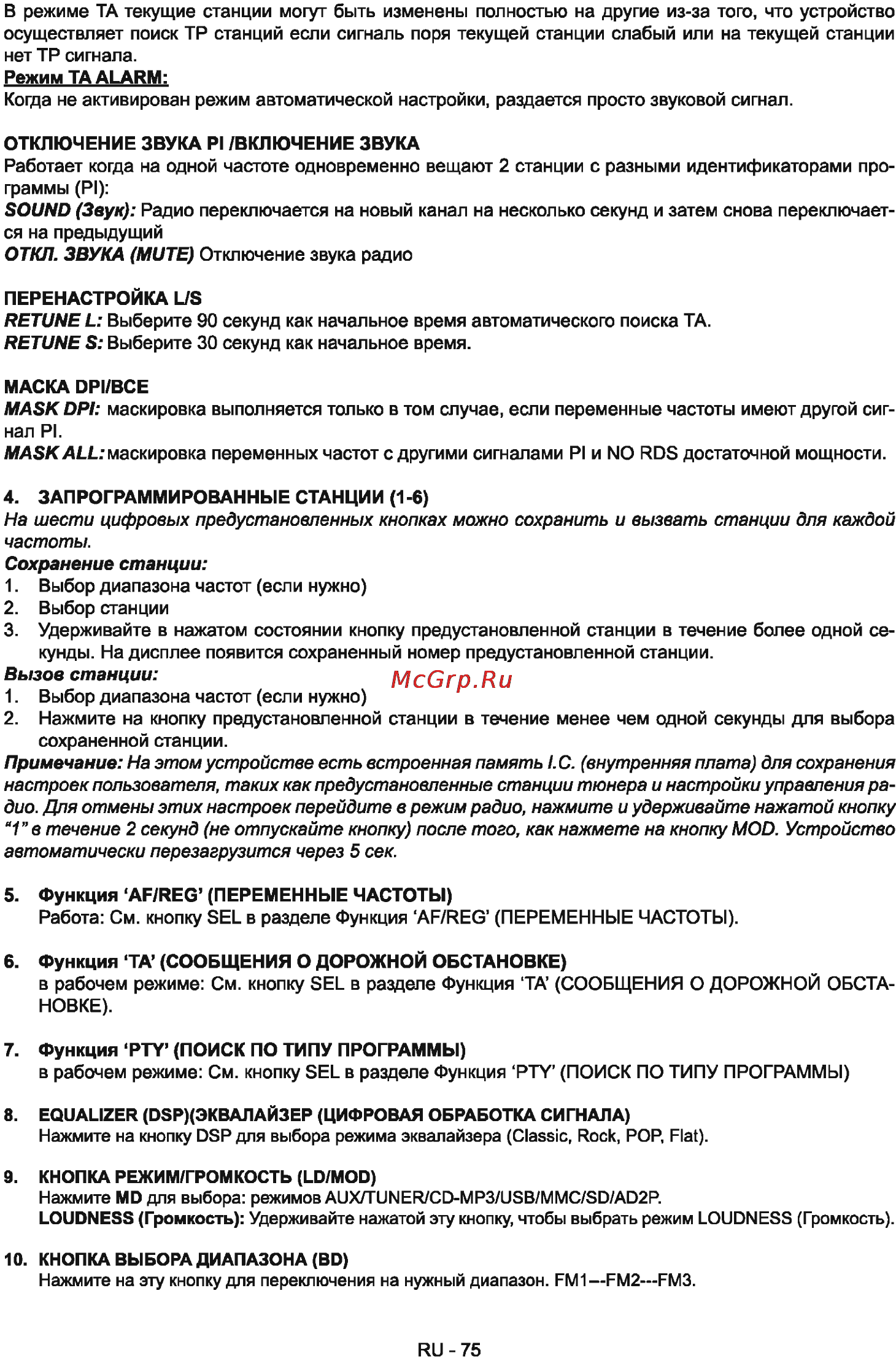 Sencor SCD 7606BMR Инструкция по эксплуатации онлайн [10/15] 85849