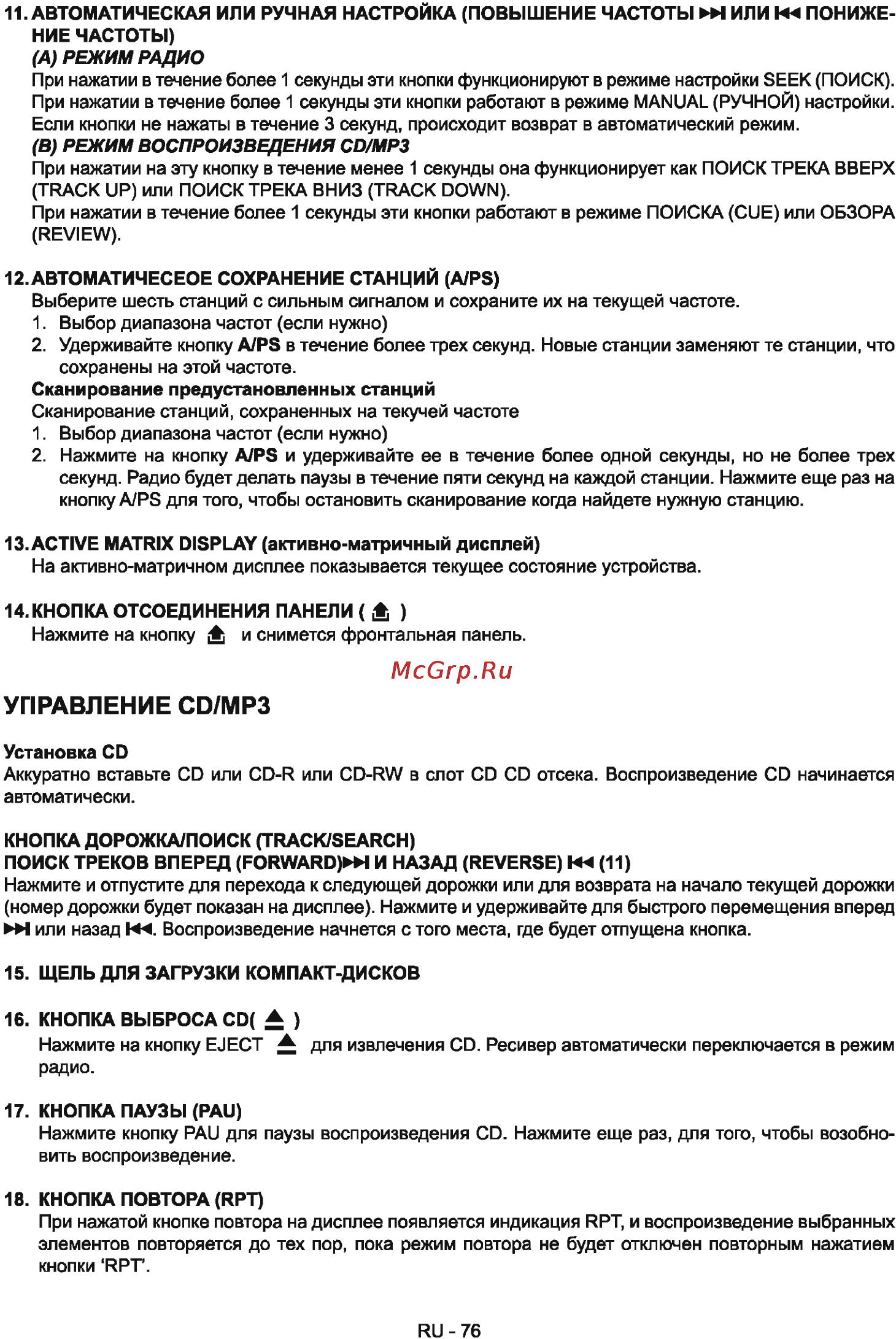 Sencor SCD 7606BMR [11/15] Управление cd mp3