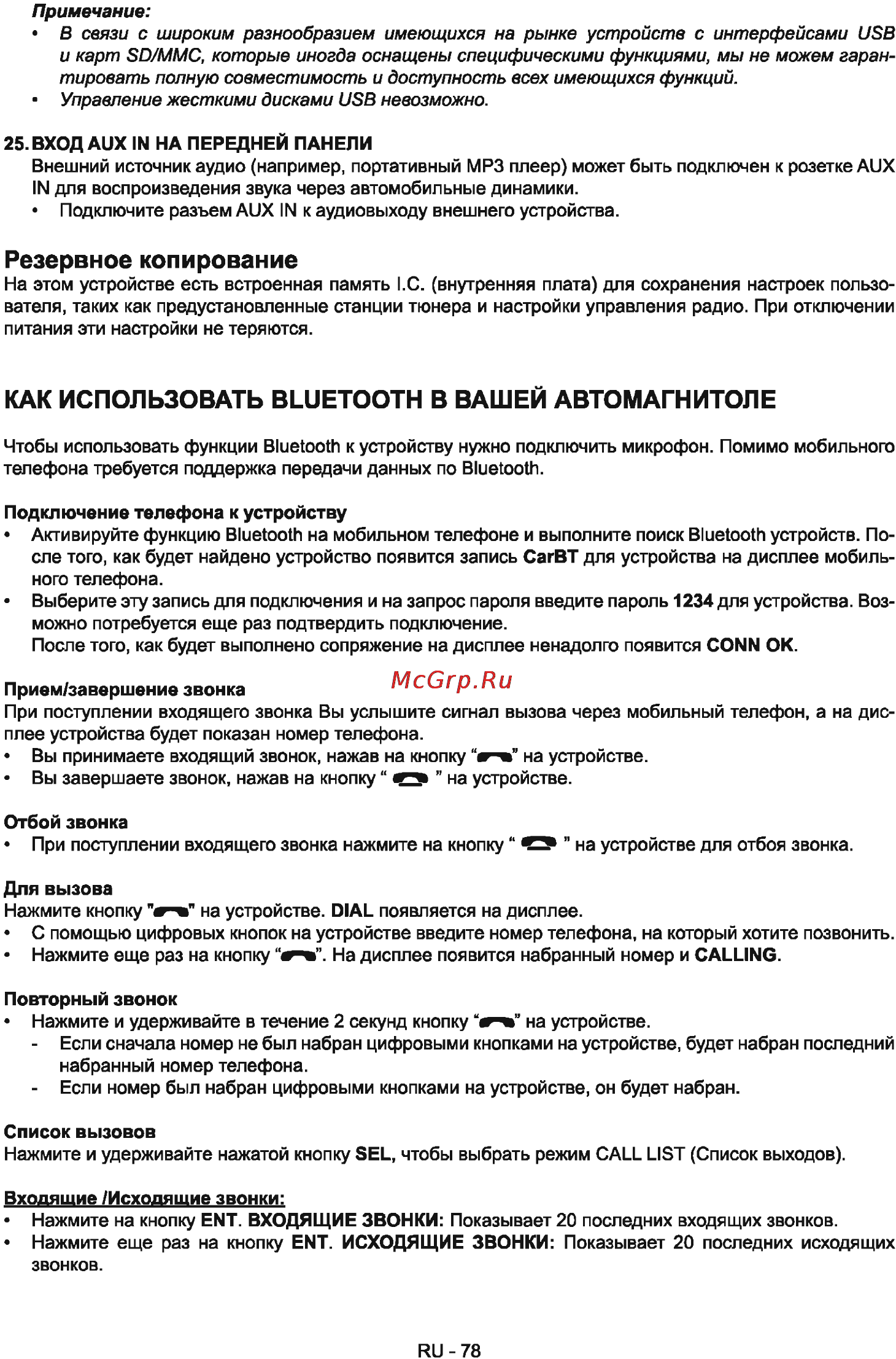 Sencor SCD 7606BMR [13/15] Как использовать bluetooth в вашей автомагнитоле