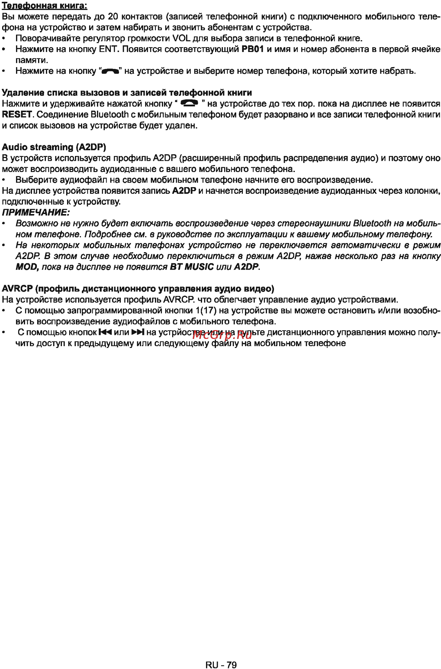 Sencor SCD 7606BMR Инструкция по эксплуатации онлайн [14/15] 85849