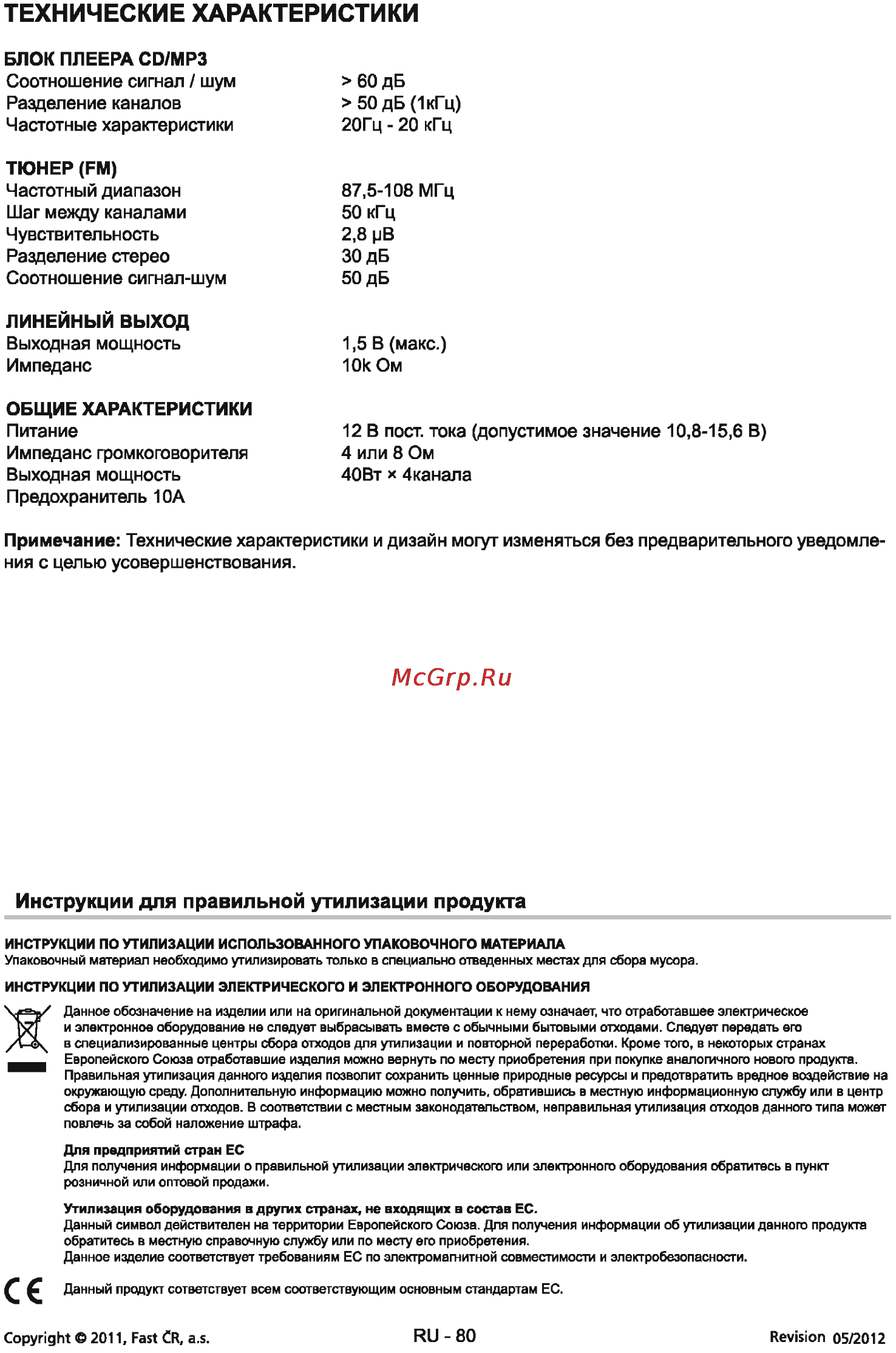 Sencor SCD 7606BMR [15/15] Технические характеристики
