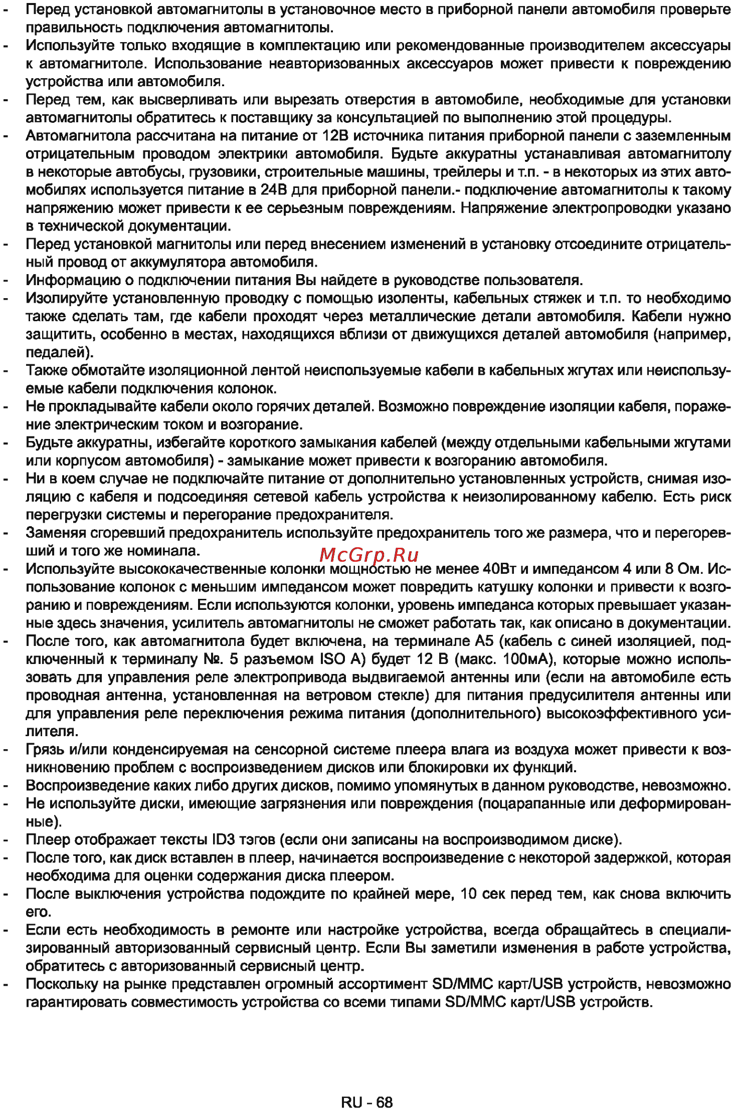 Sencor SCD 7606BMR Инструкция по эксплуатации онлайн [3/15] 85849